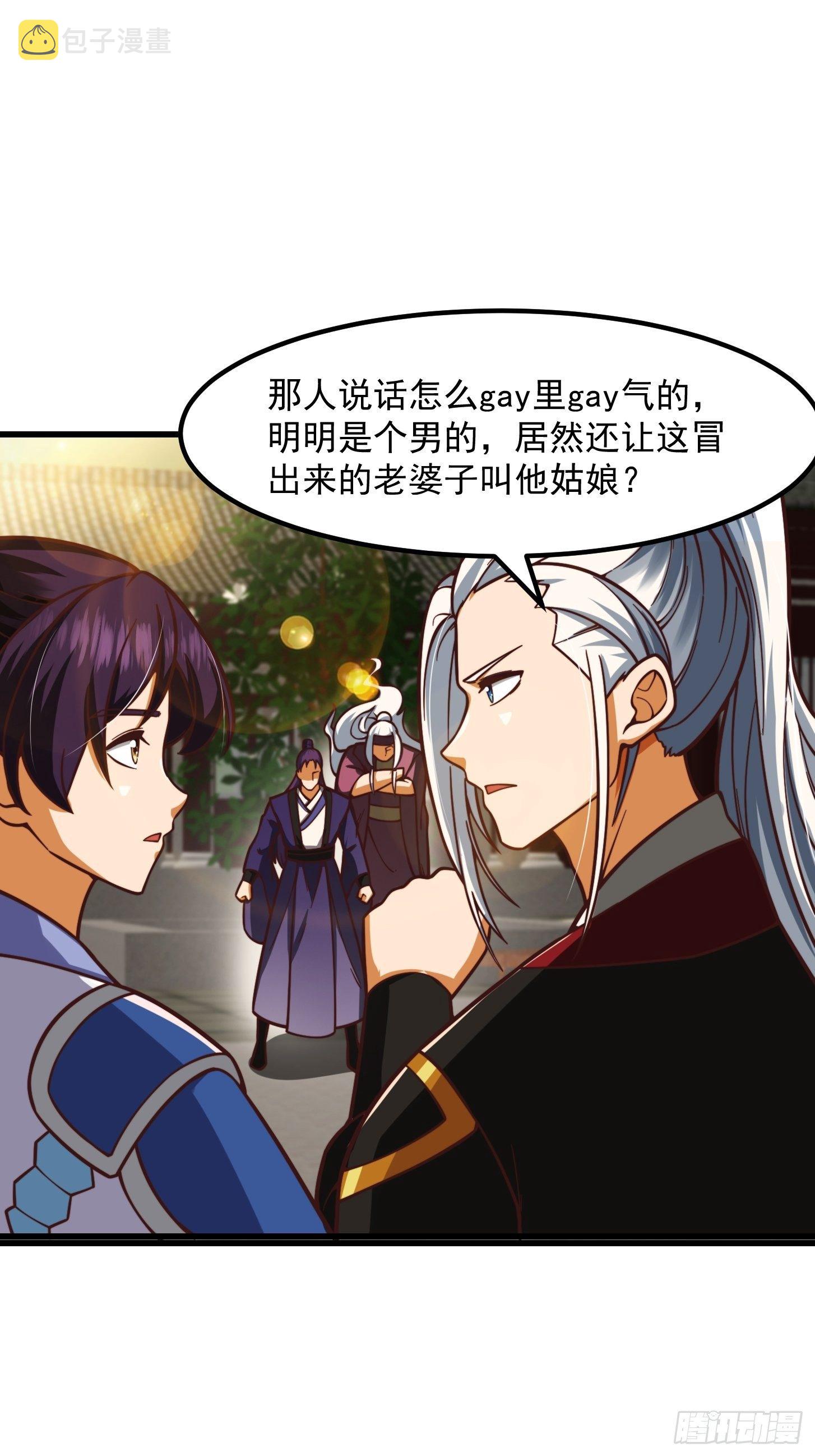 34话 大儒的战斗！3