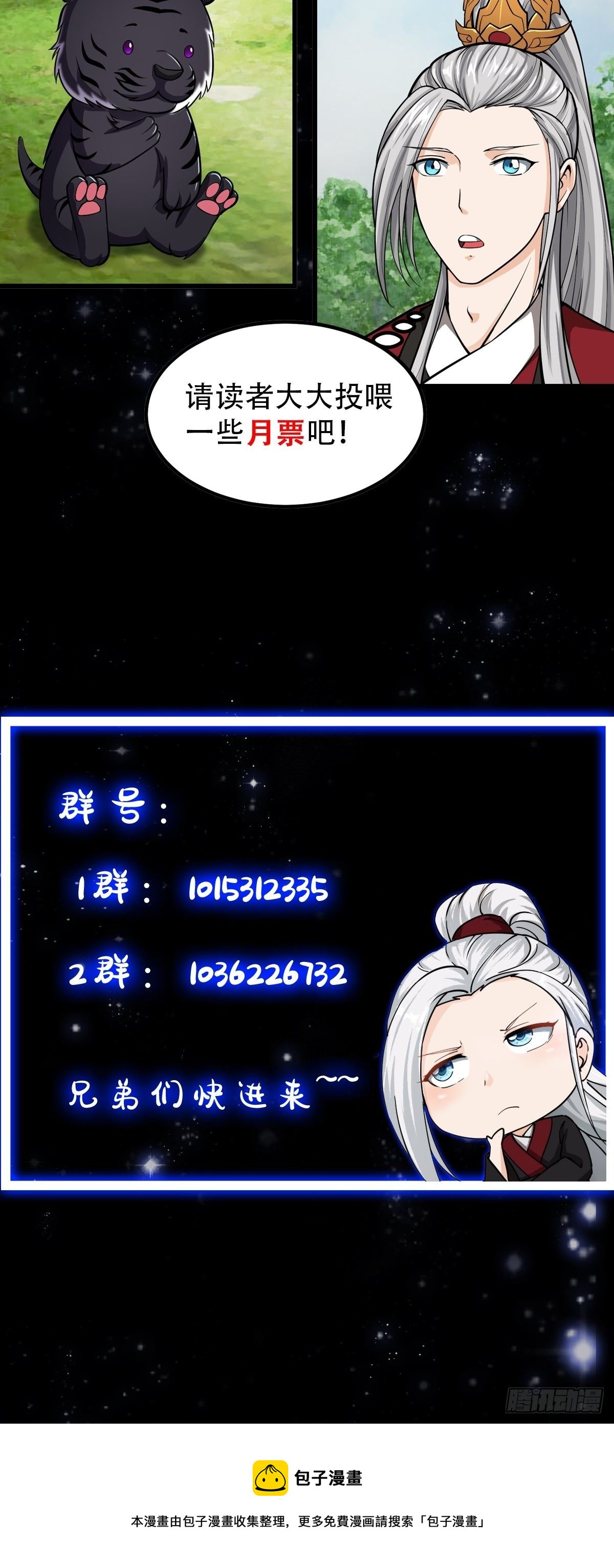 013 虎的秘密37