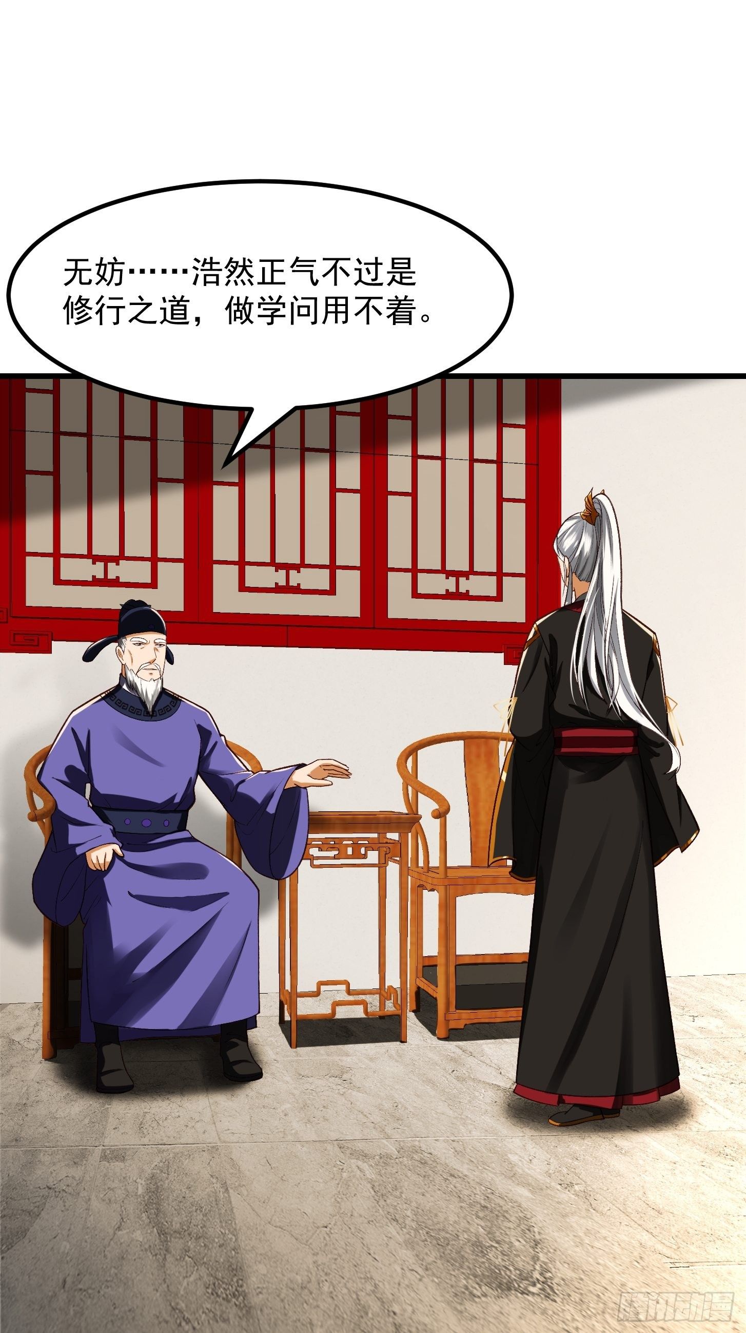 24话 大儒要找我？22