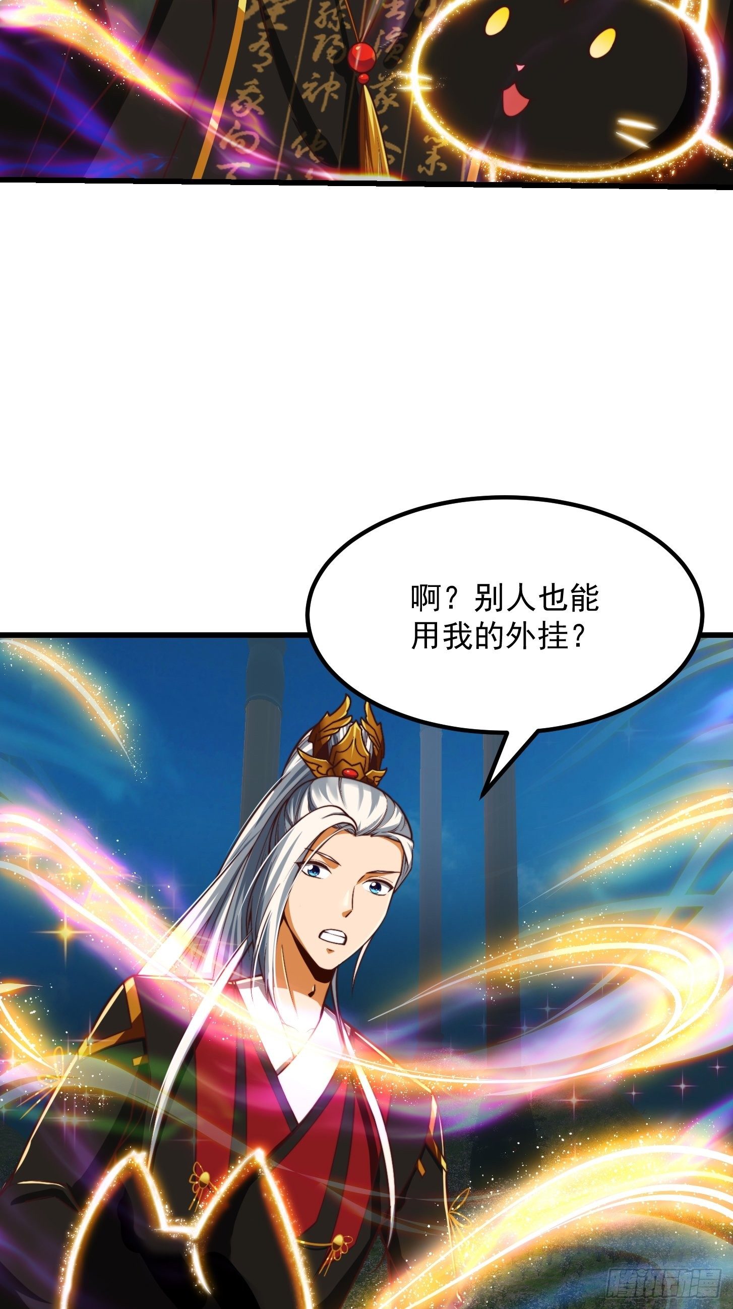 32话 三重境界之书27