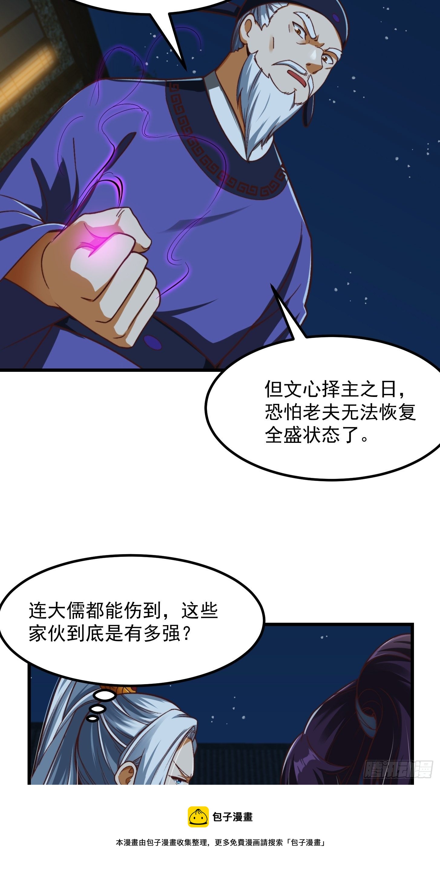 30话 第二只书灵竟然是？16