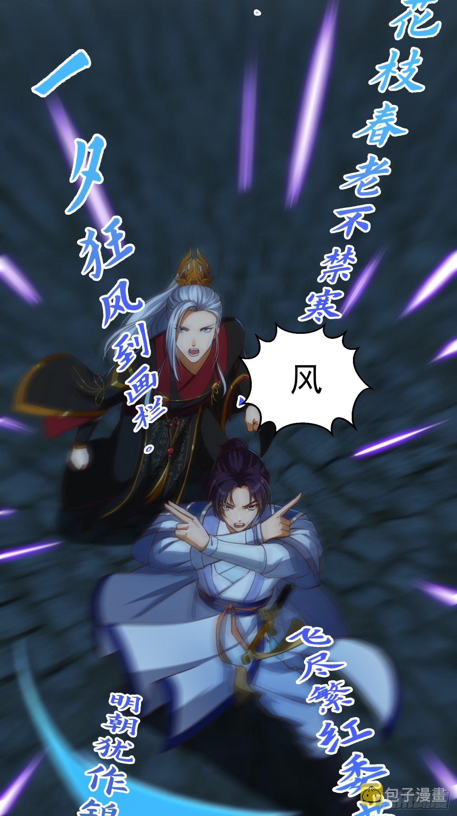29话 大街上有妖怪！？31
