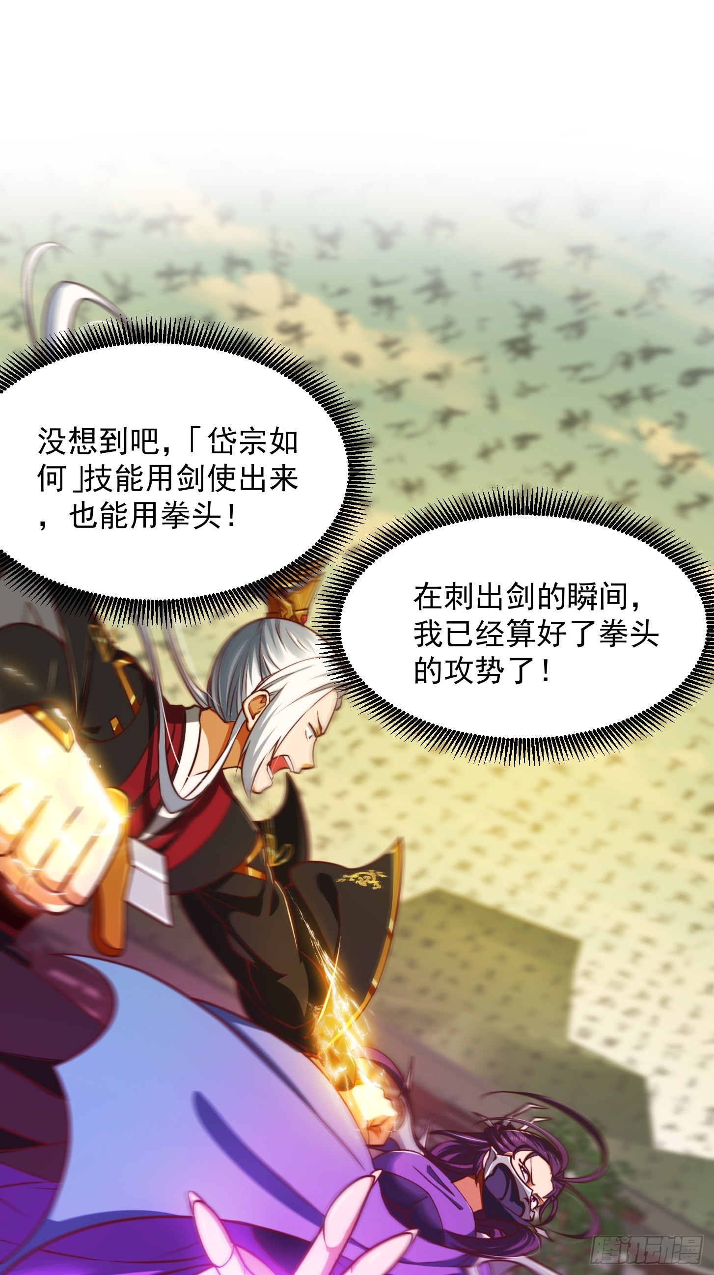 36话 文心之主！3