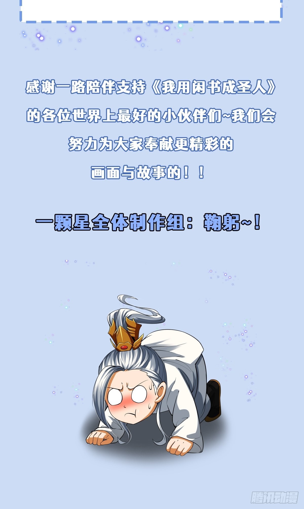51话 你居然说他是个小人物？57