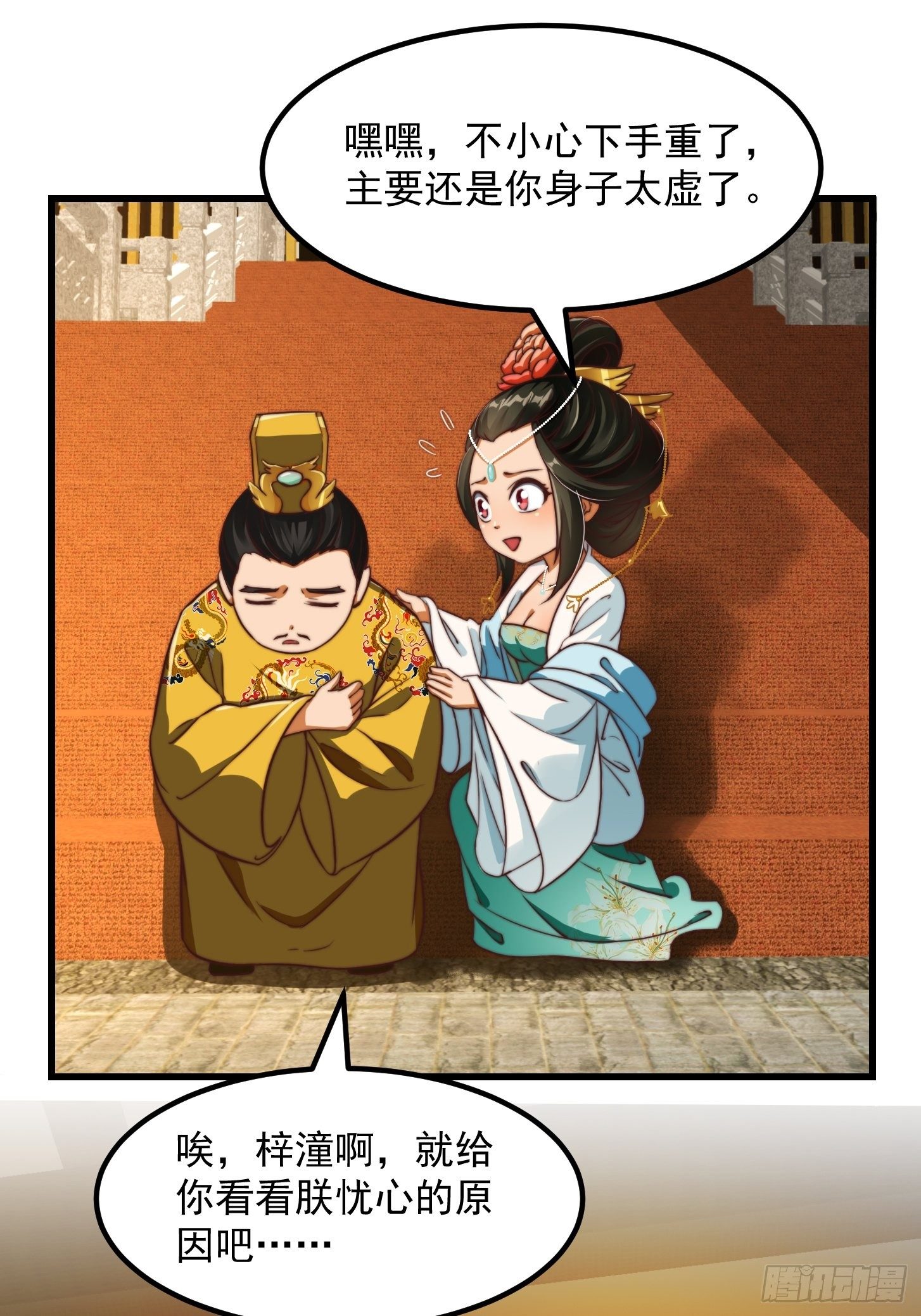 28话 人生开始起飞！14