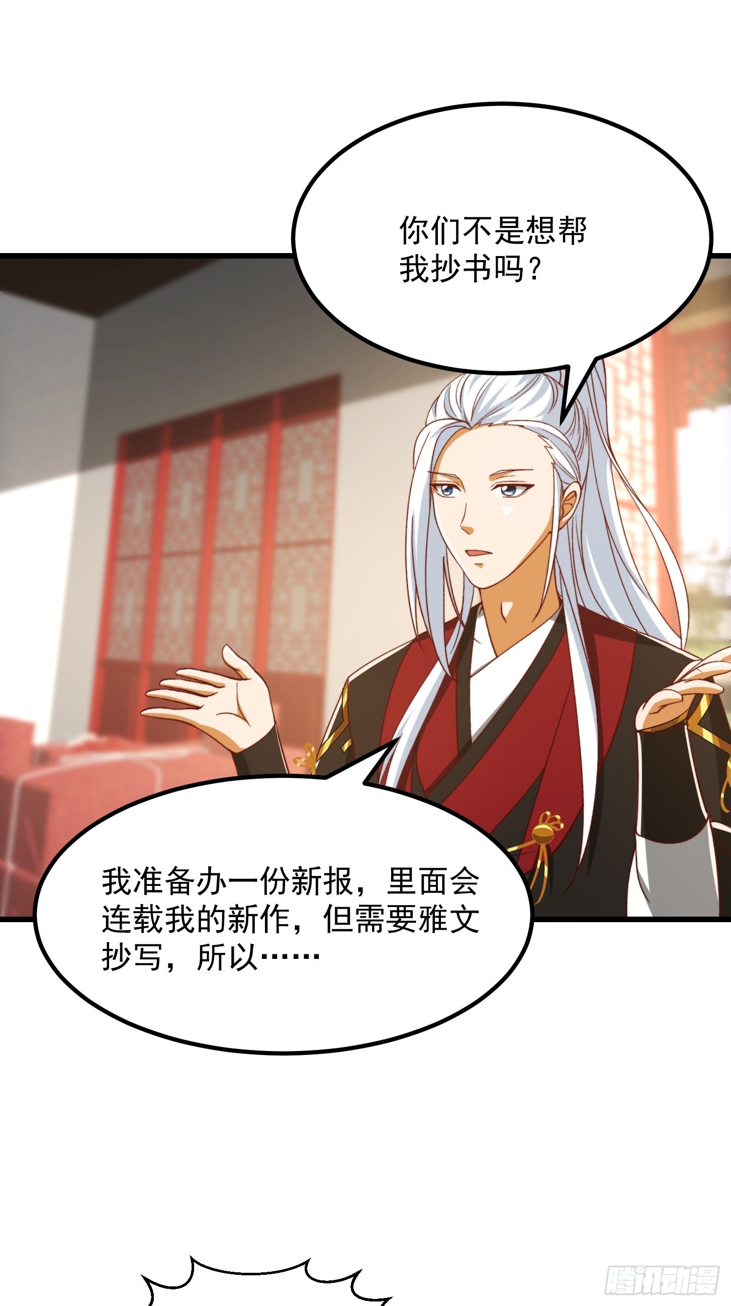 073 反向讨价还价25