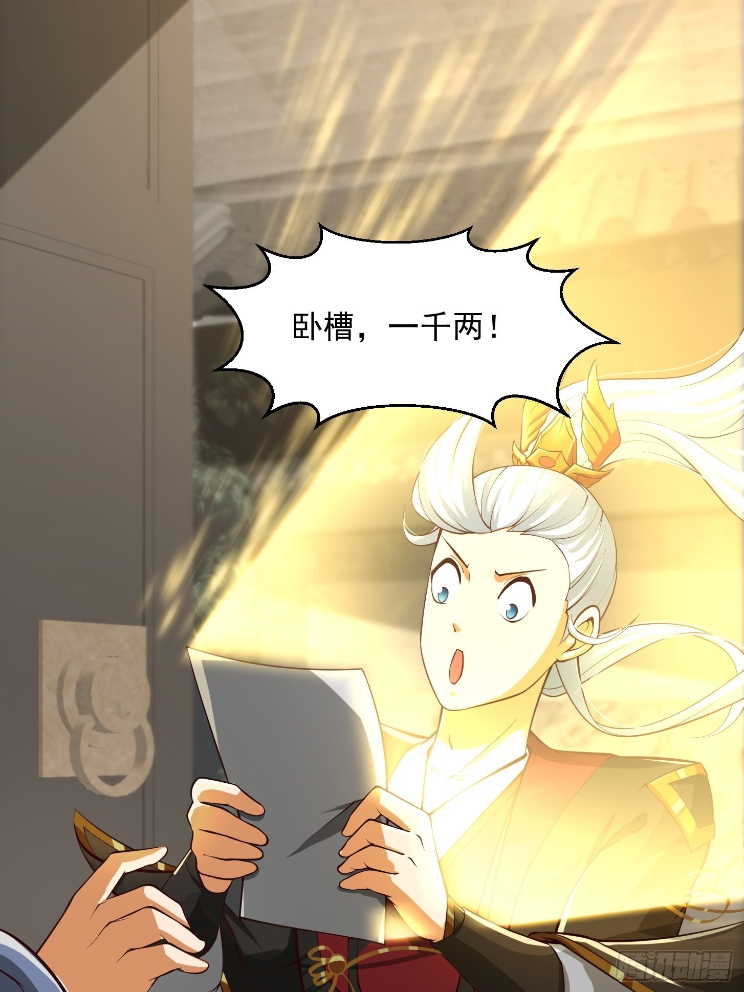 56话 收他的是我师父！29