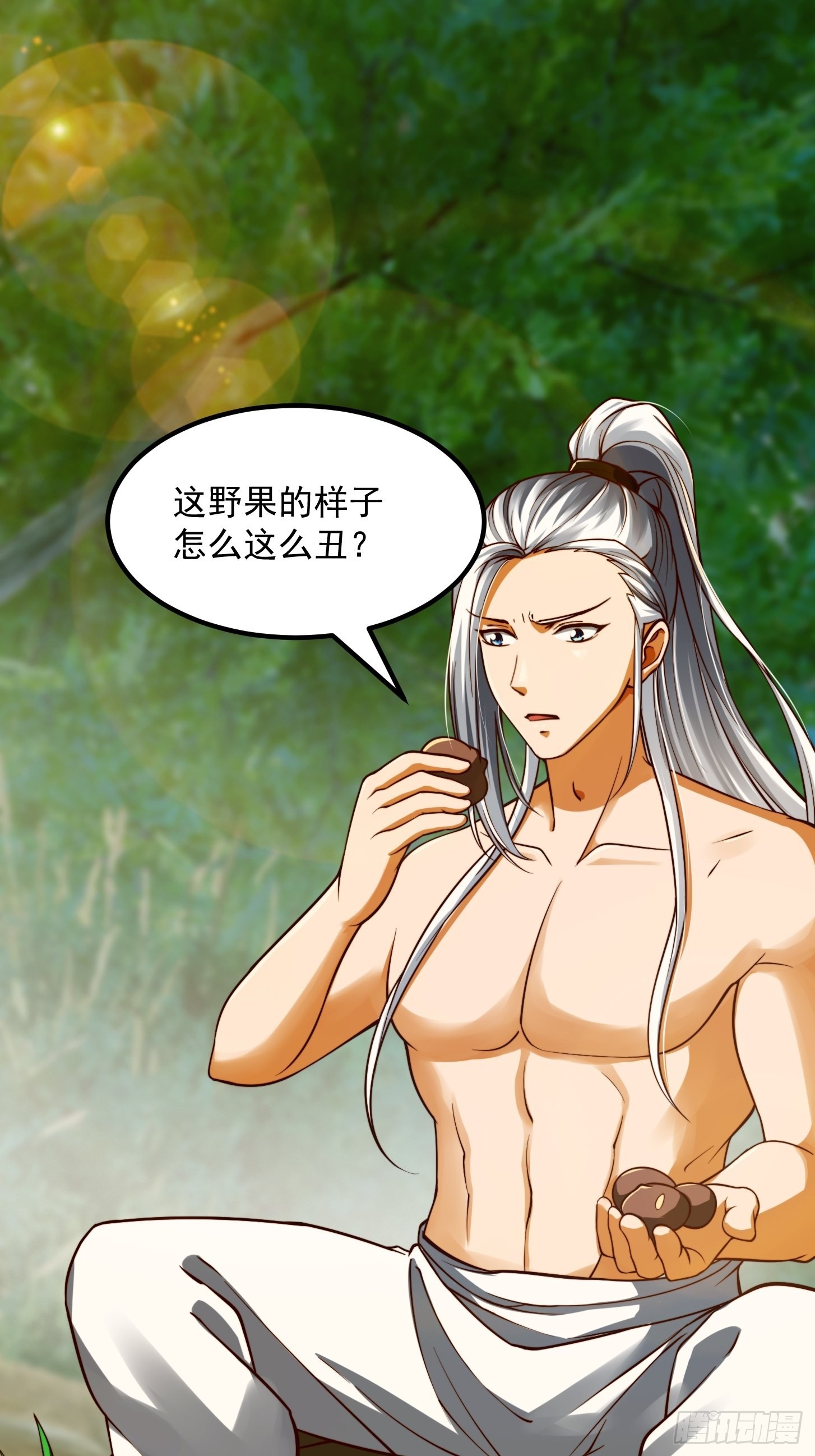 41话 这呱大有来头！21