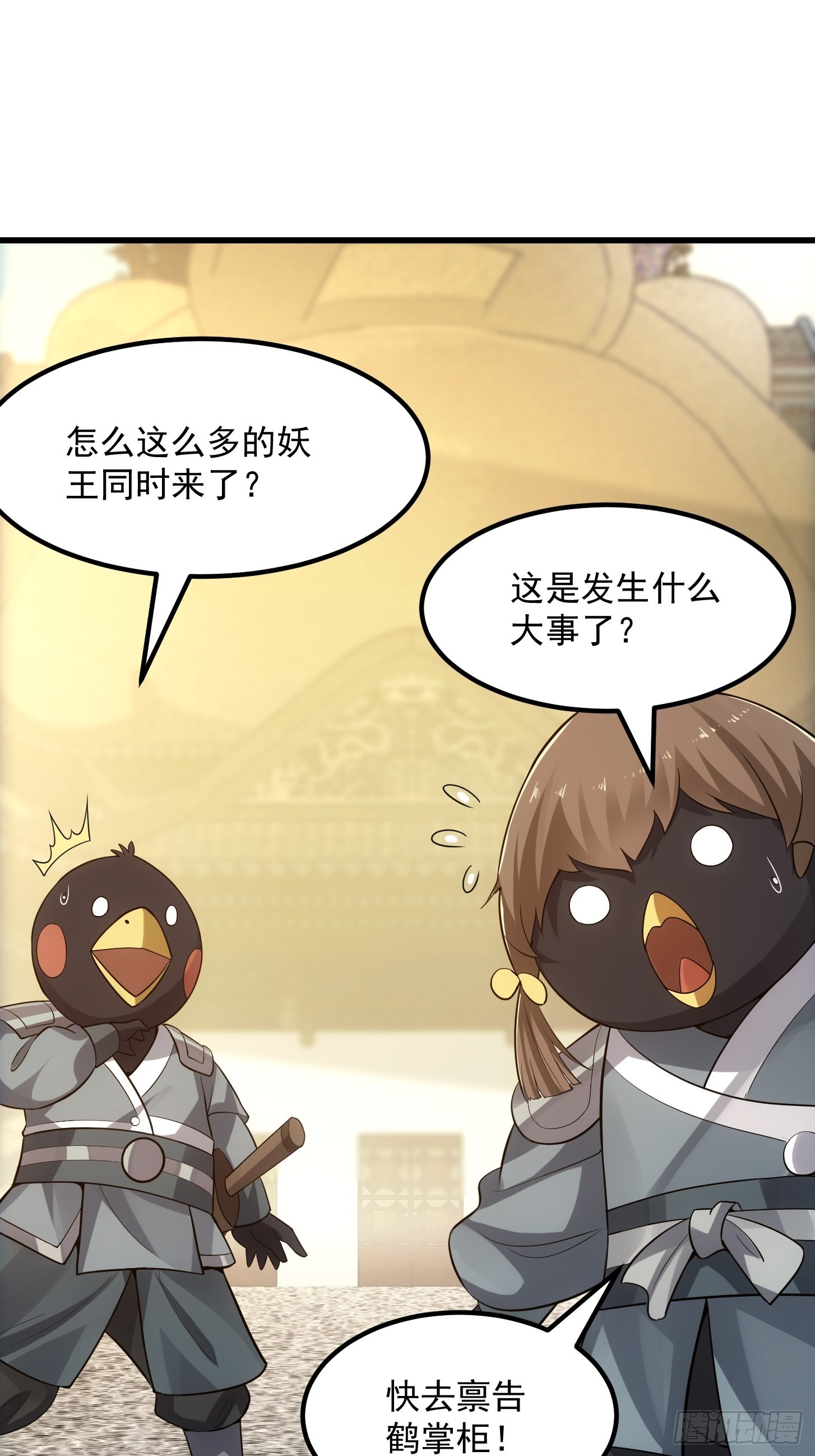 48话 热情好客浮云山33