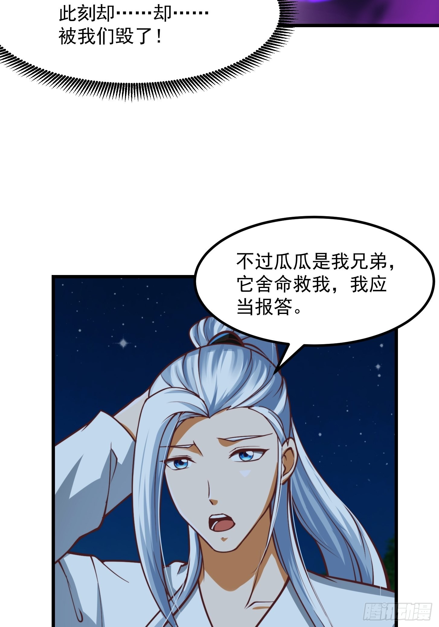 52话 万古第四的天赋！37