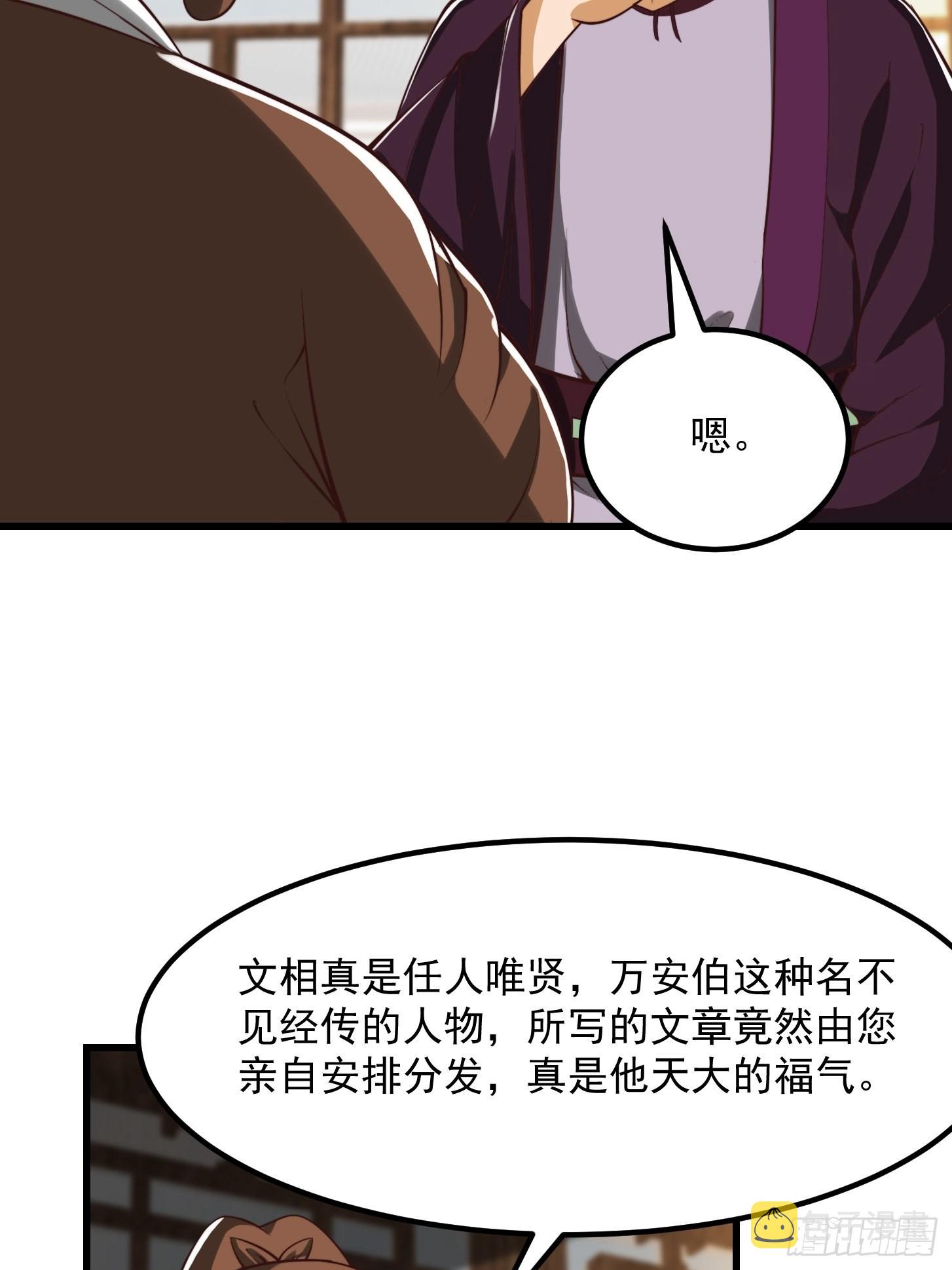 54话 名扬中京前夕24
