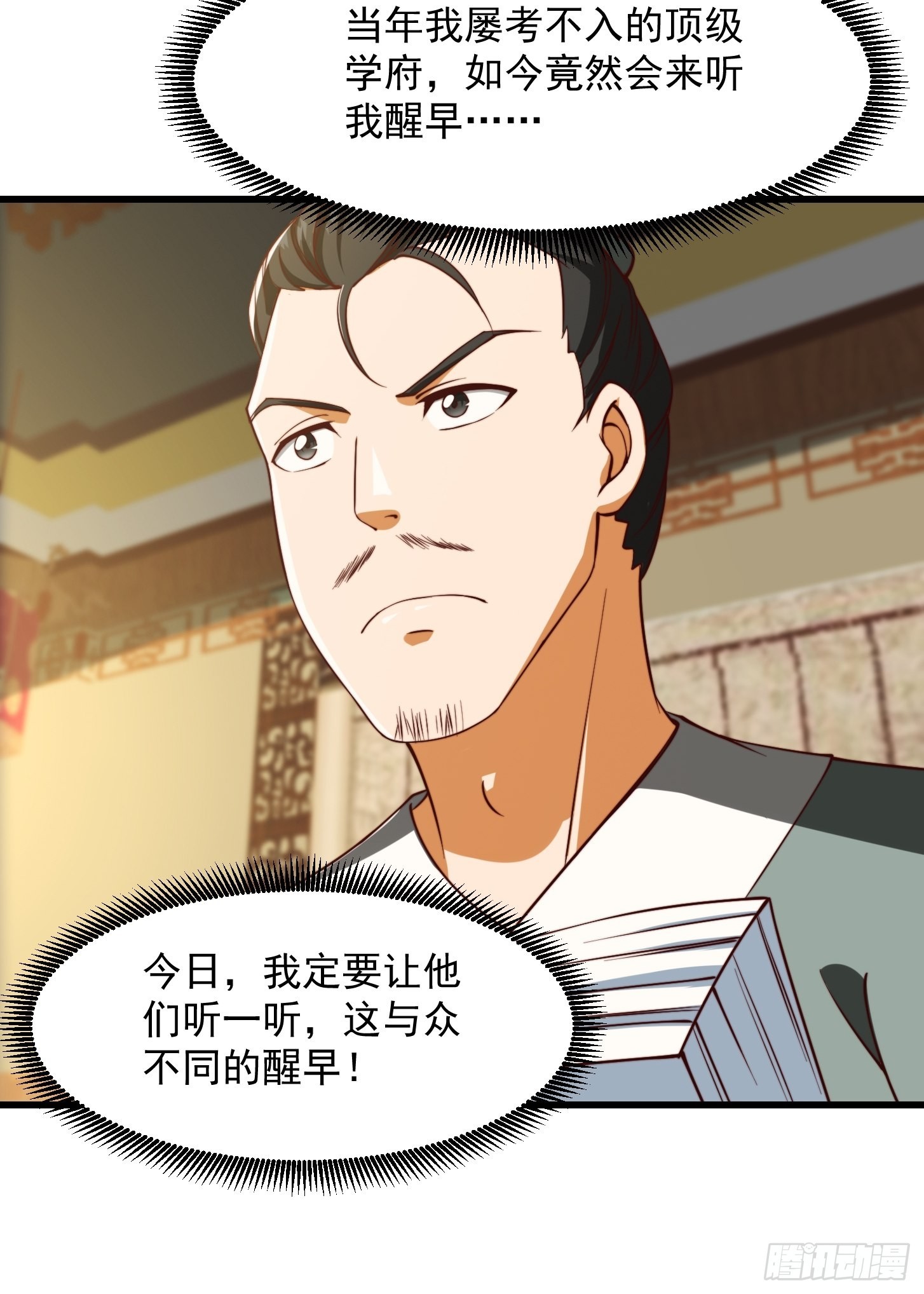 65话 成爲半圣之徒！21