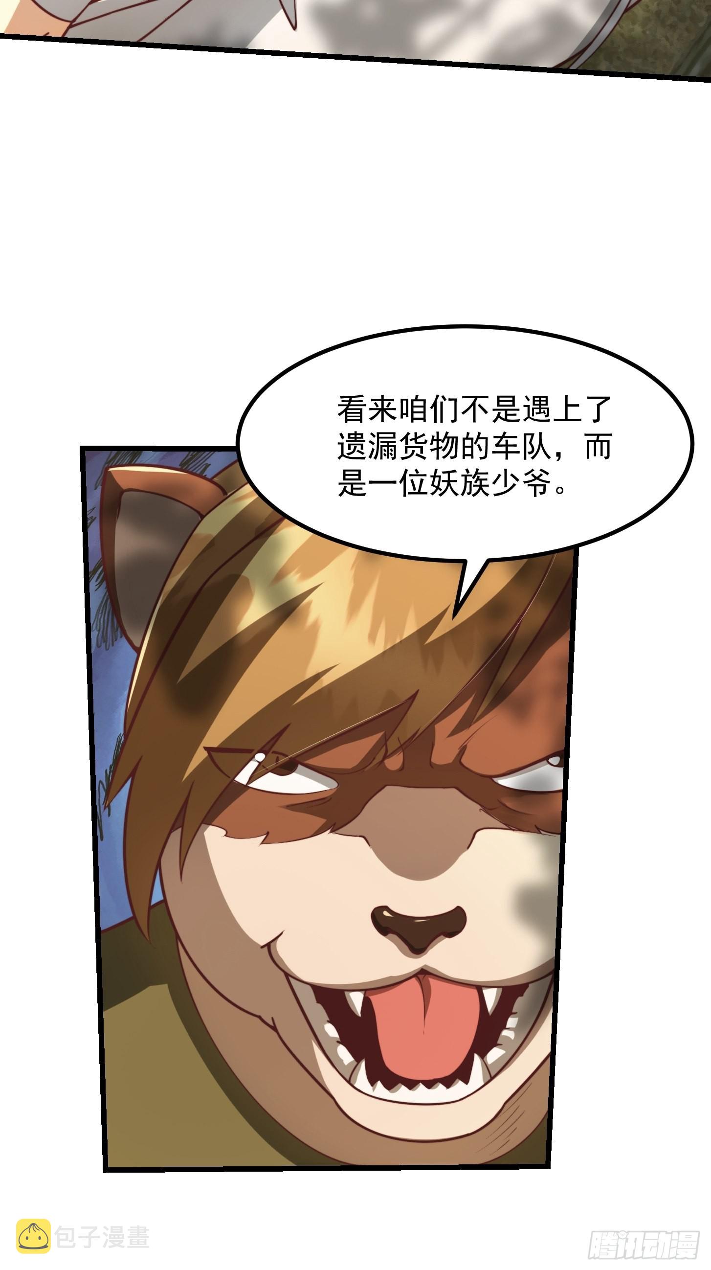 42话 富贵人家的孩纸31