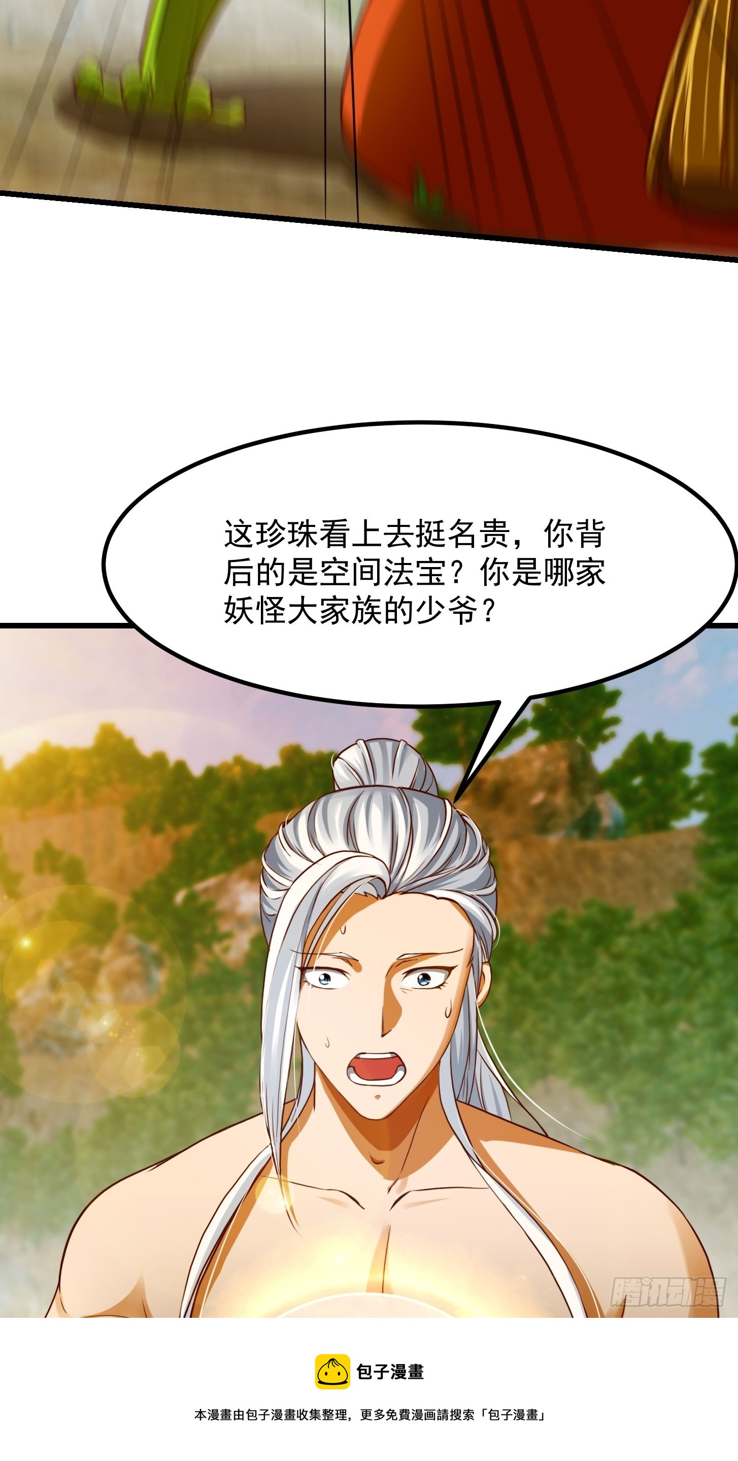 41话 这呱大有来头！28