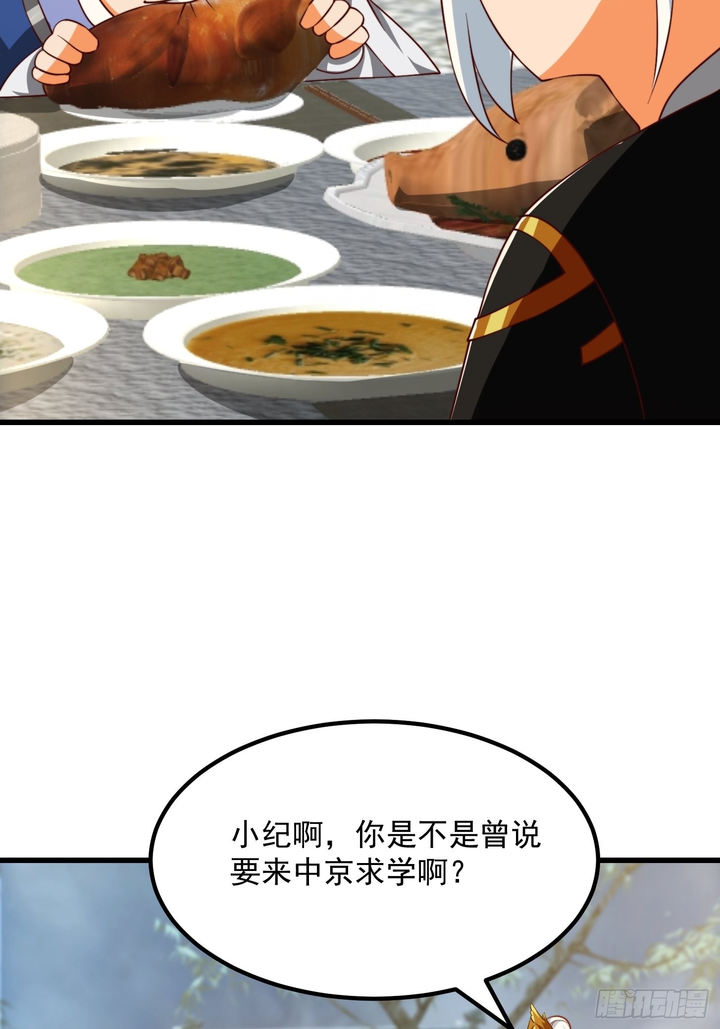 072 如何瓜分万安伯6