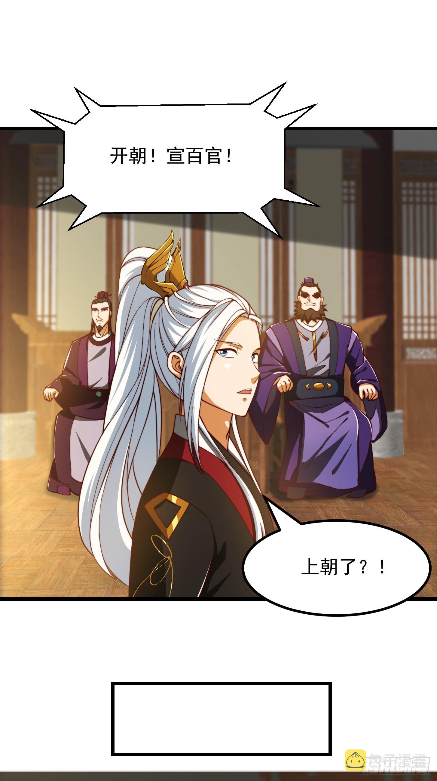 65话 成爲半圣之徒！16