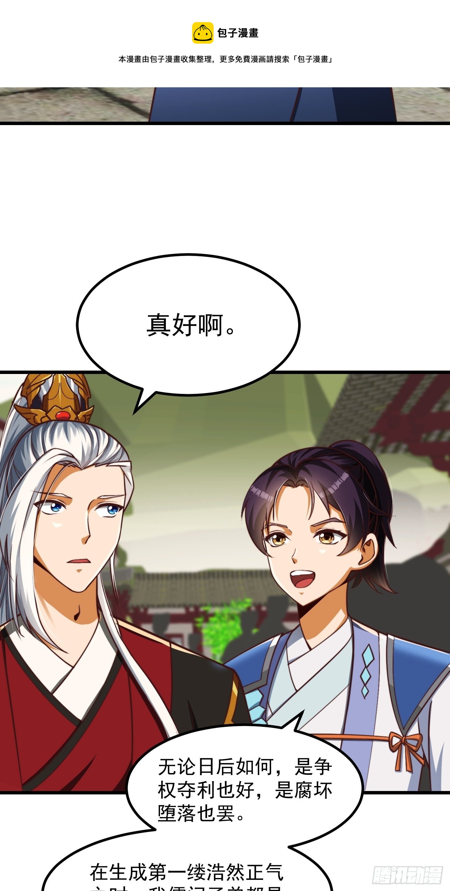 33话 文心择主大礼！16