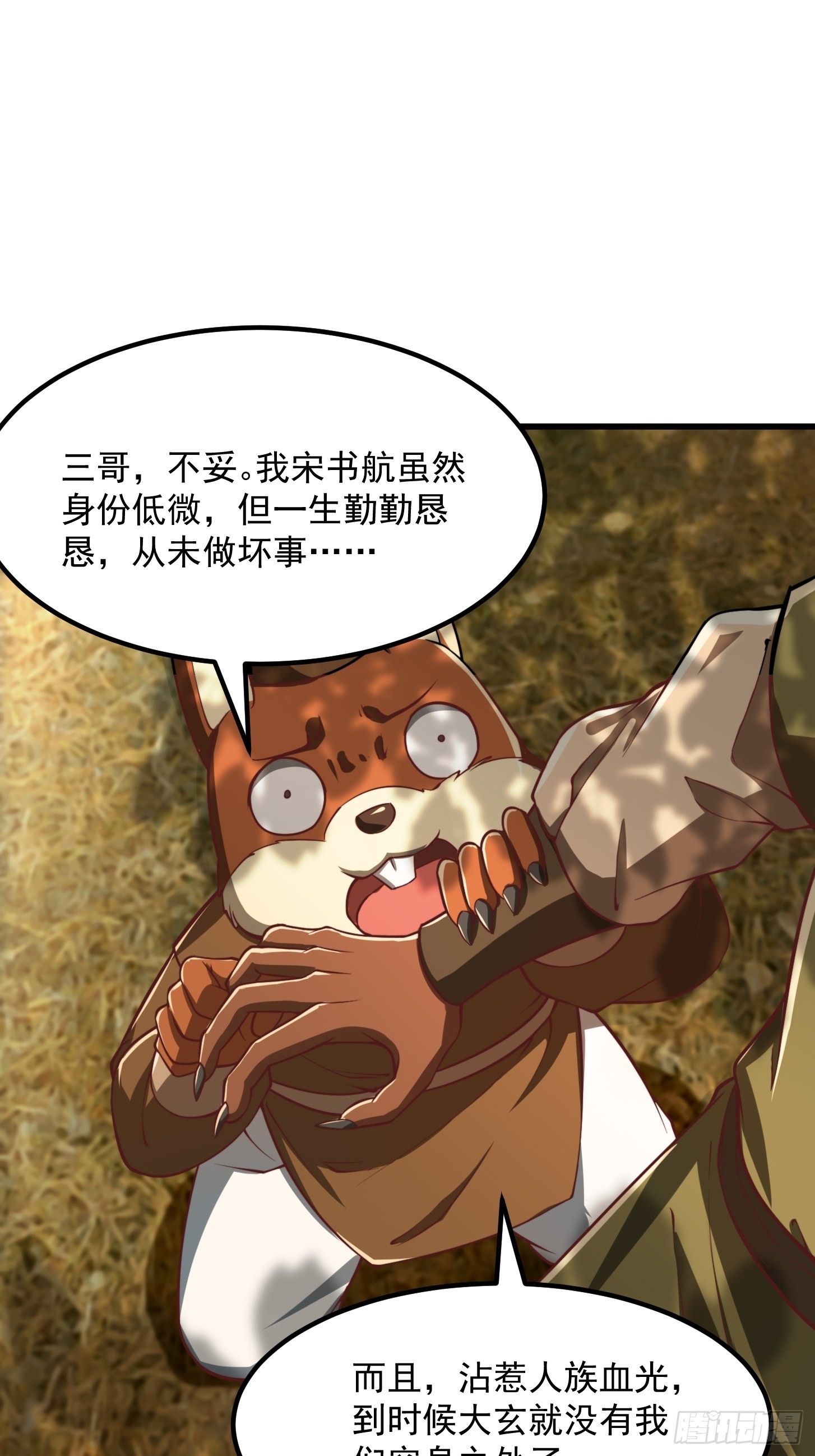 43话 财迷心窍！2