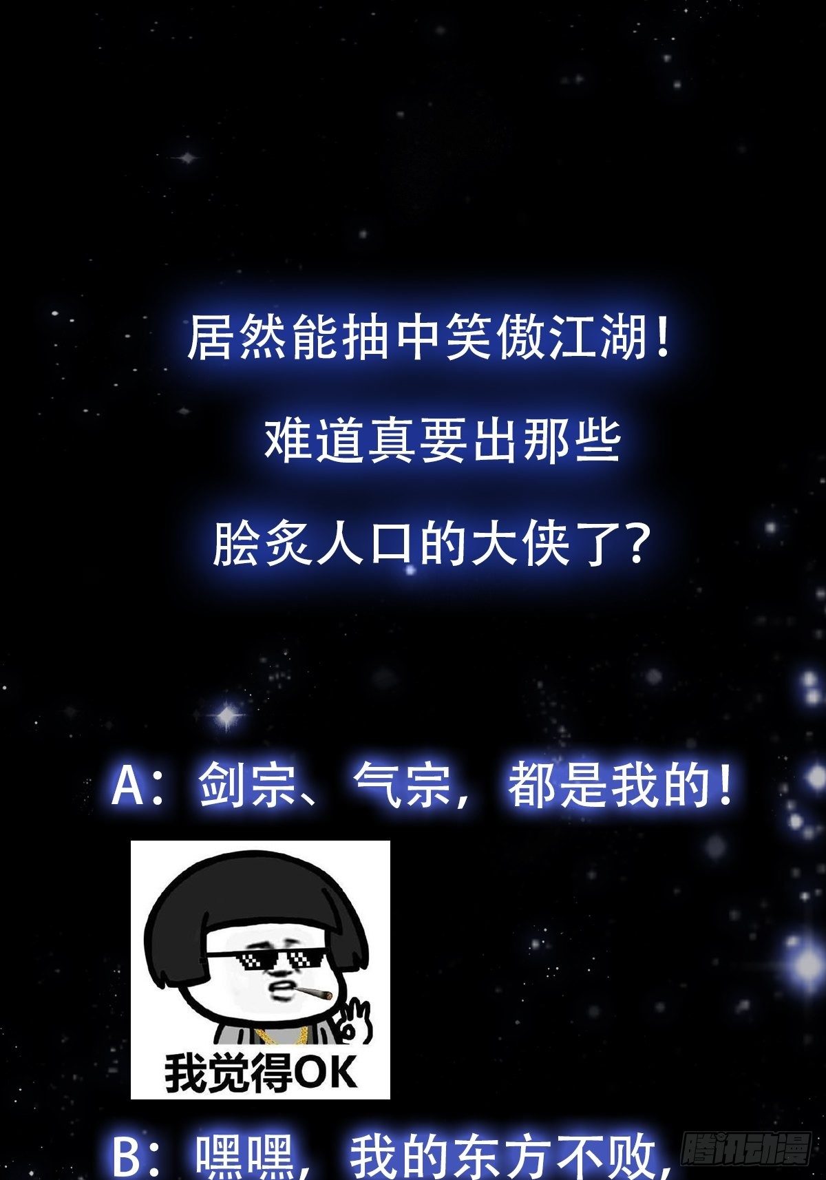 019 我将笑傲江湖！？34