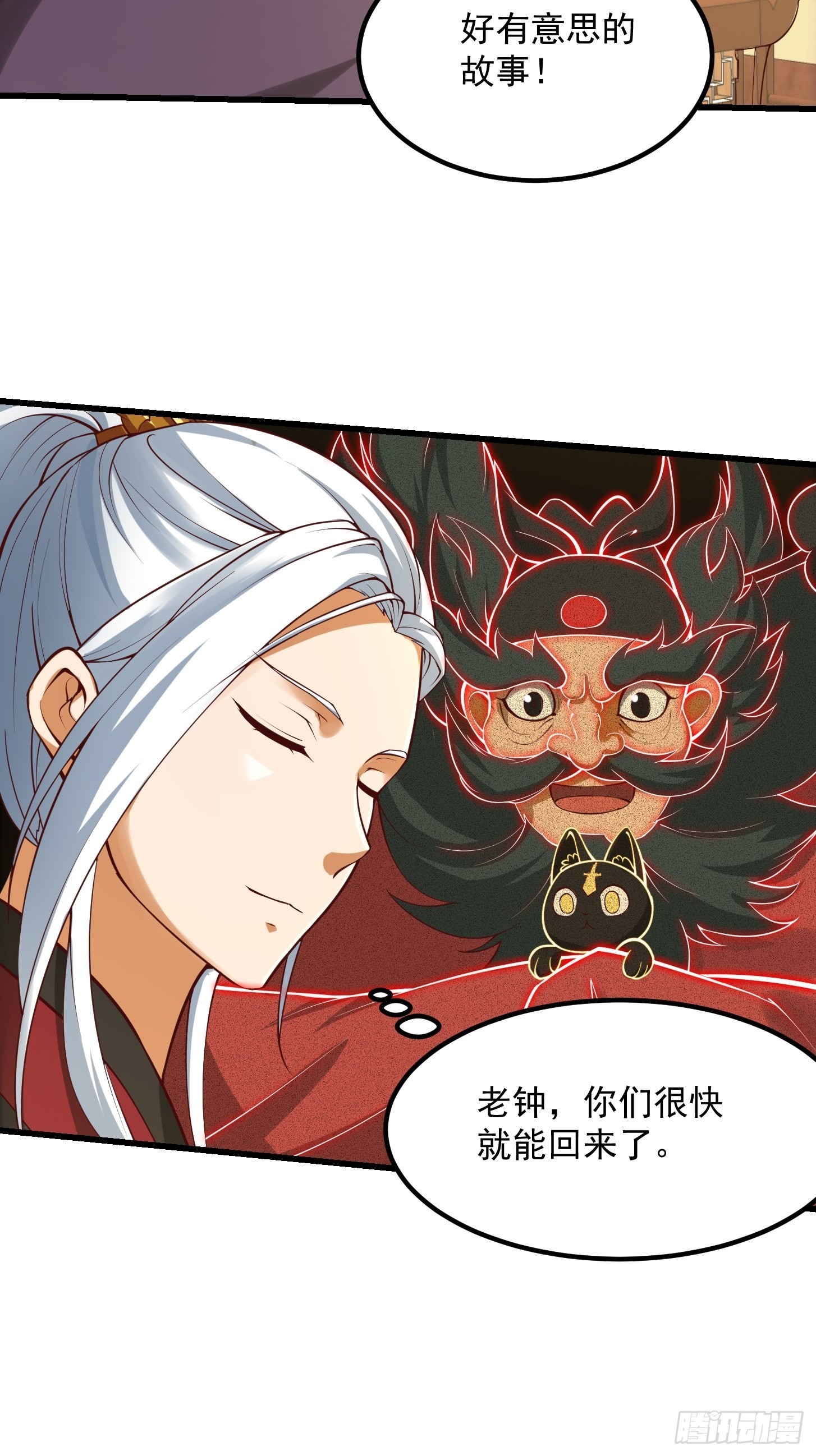 55话 命运叵测了10