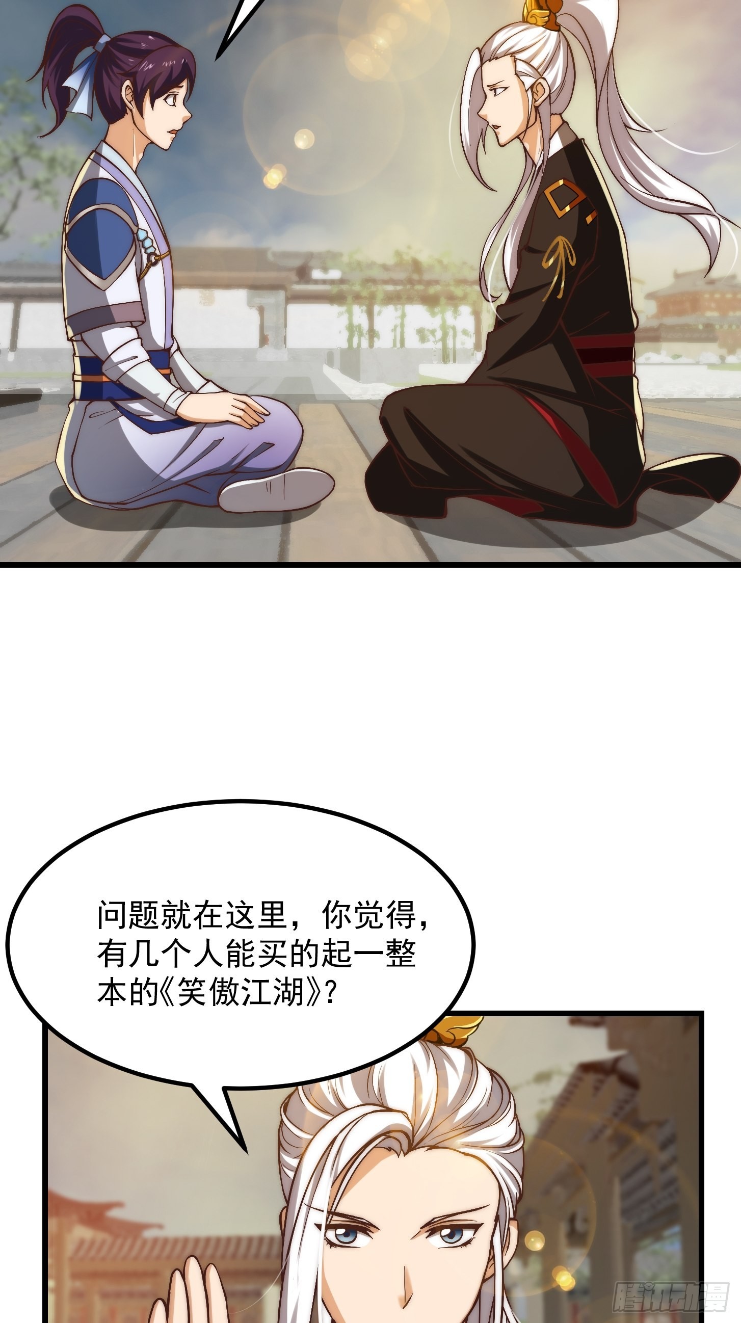 59话 人在中京想赚钱35