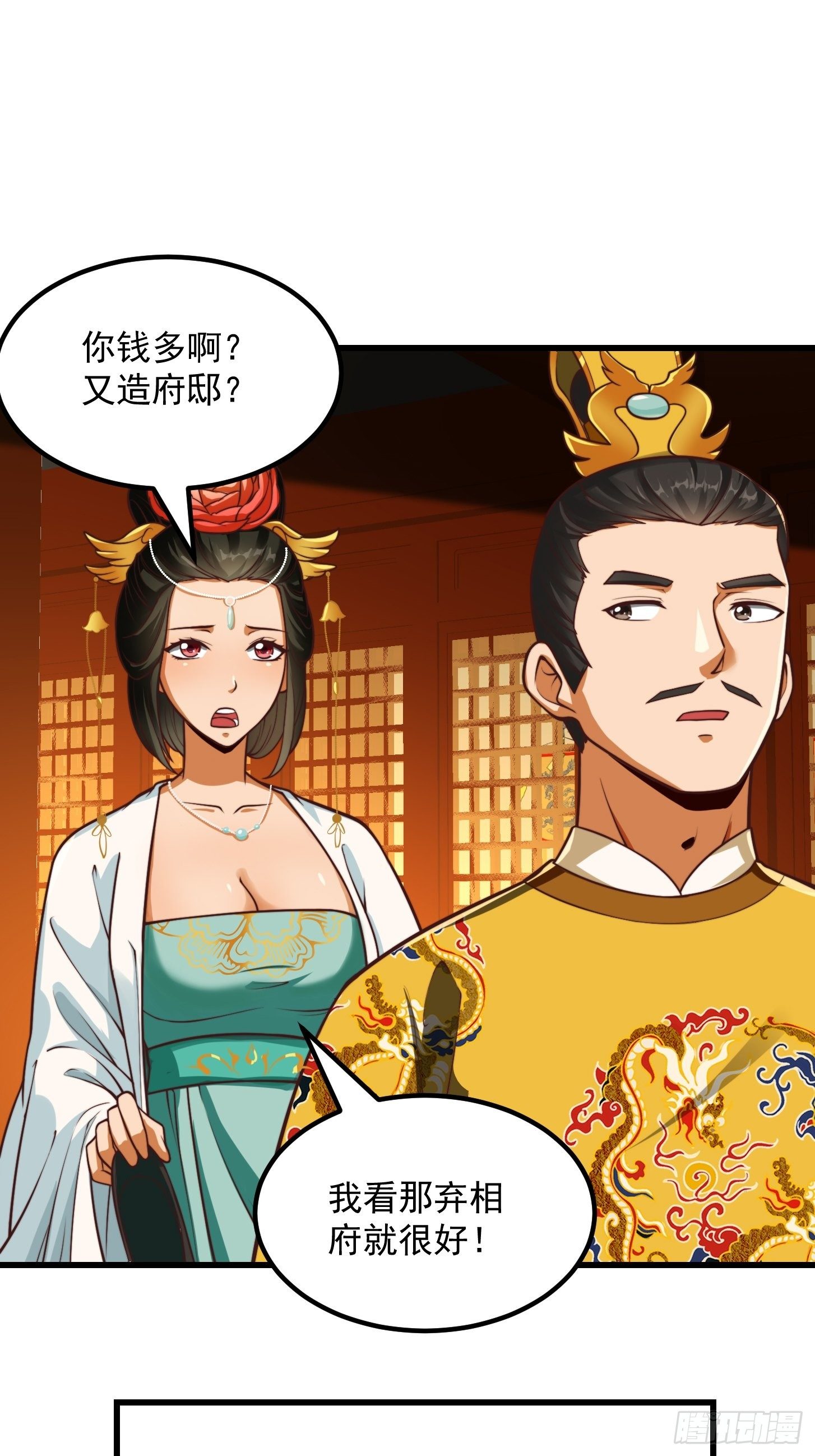 28话 人生开始起飞！34