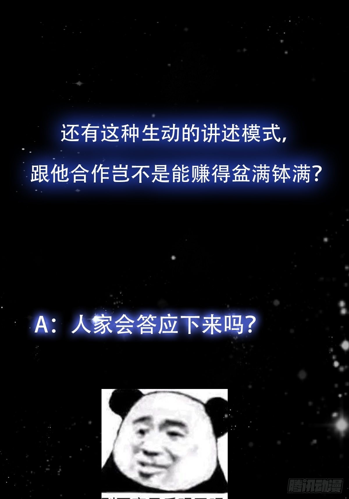 60话 中京最棒的醒早40