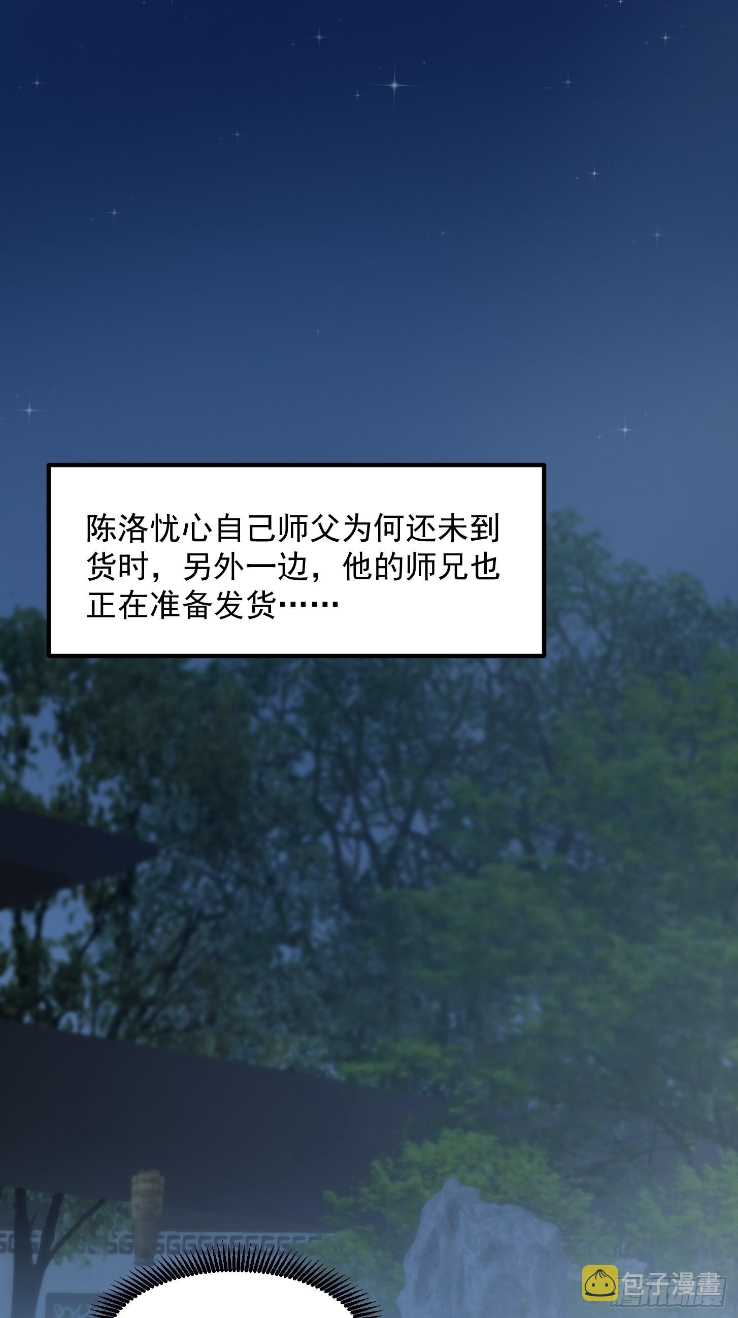 64话 你们这些臭男人33