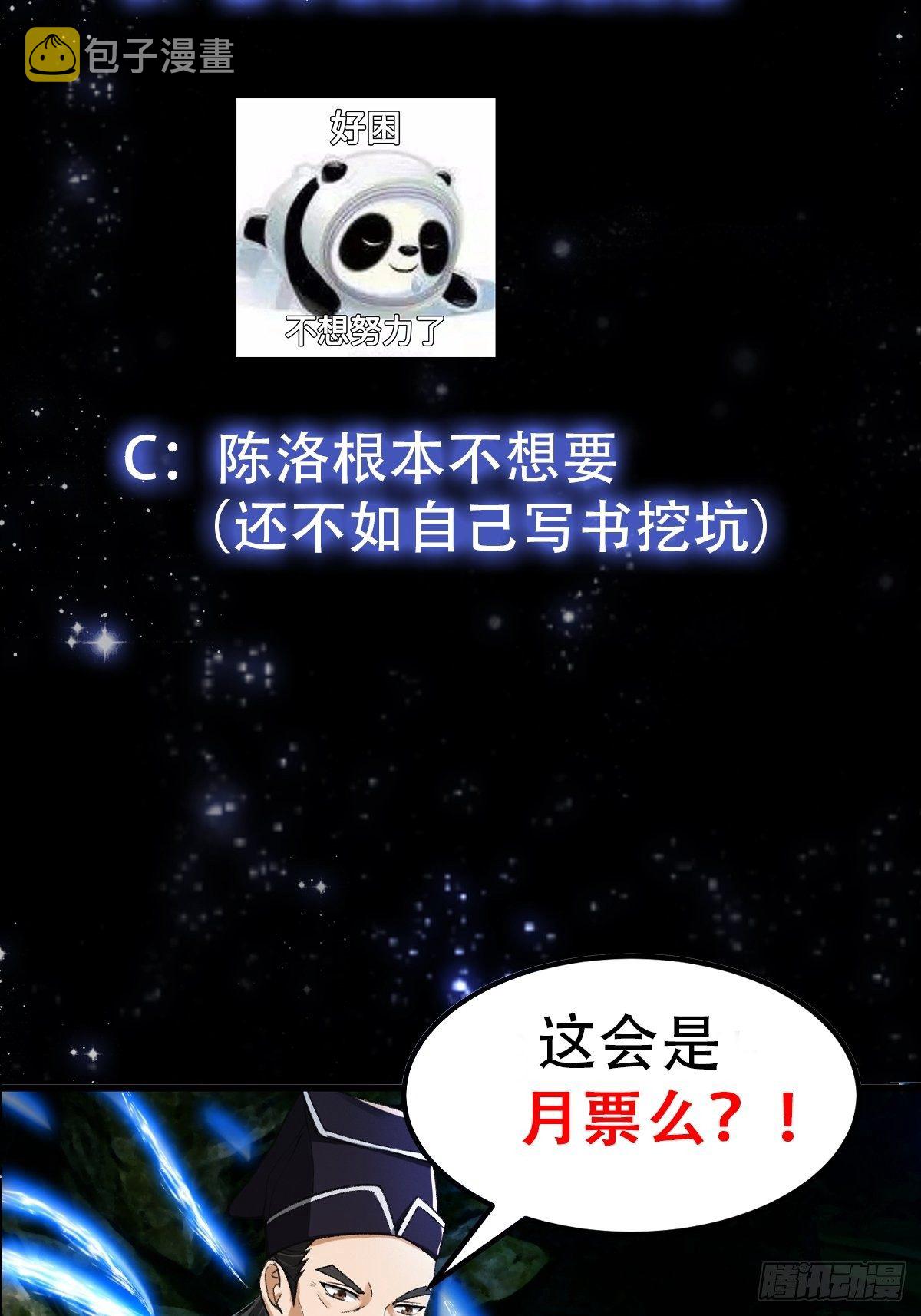 016 竟然是国宝！36