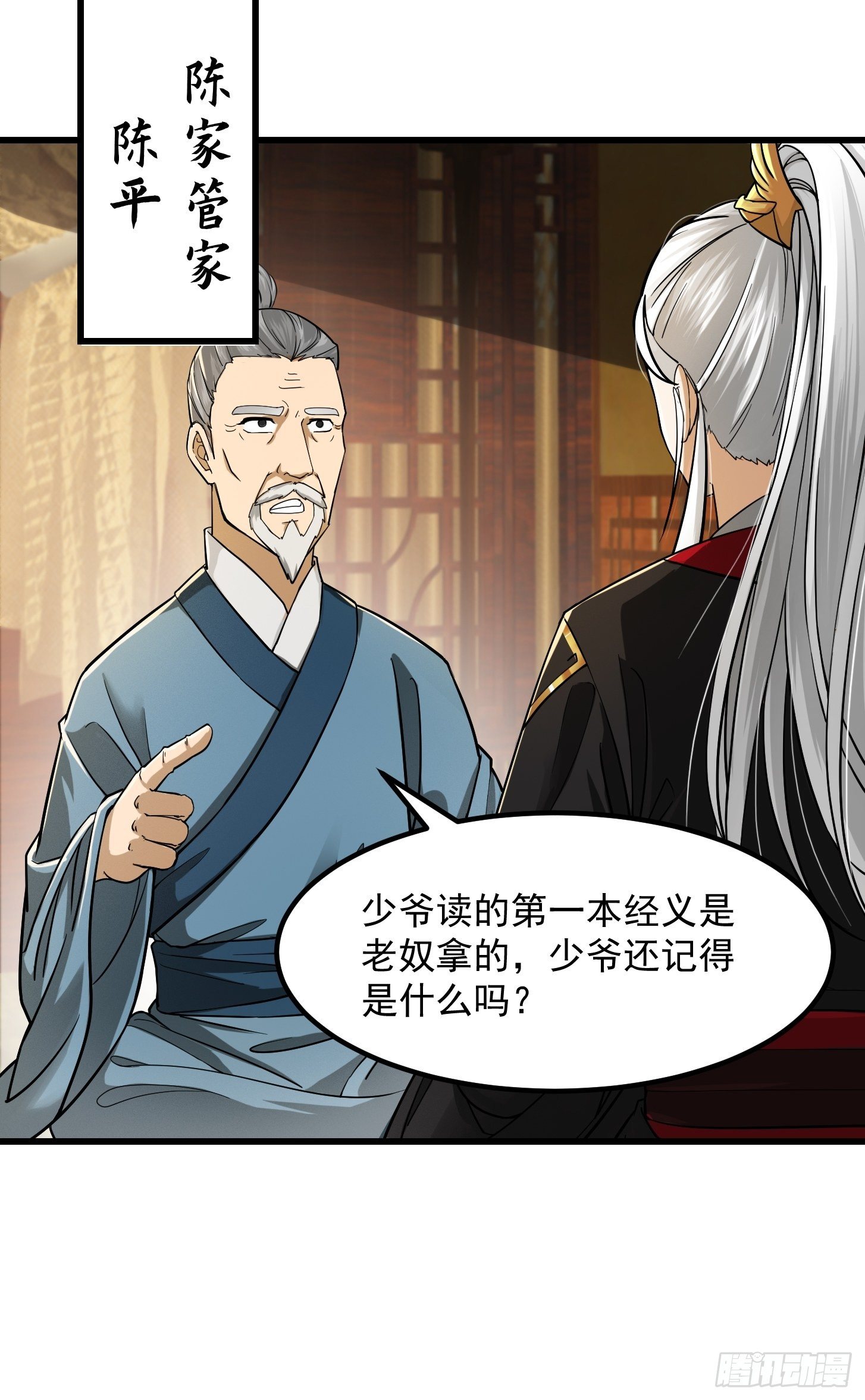 006 追本溯源竟是ta？10