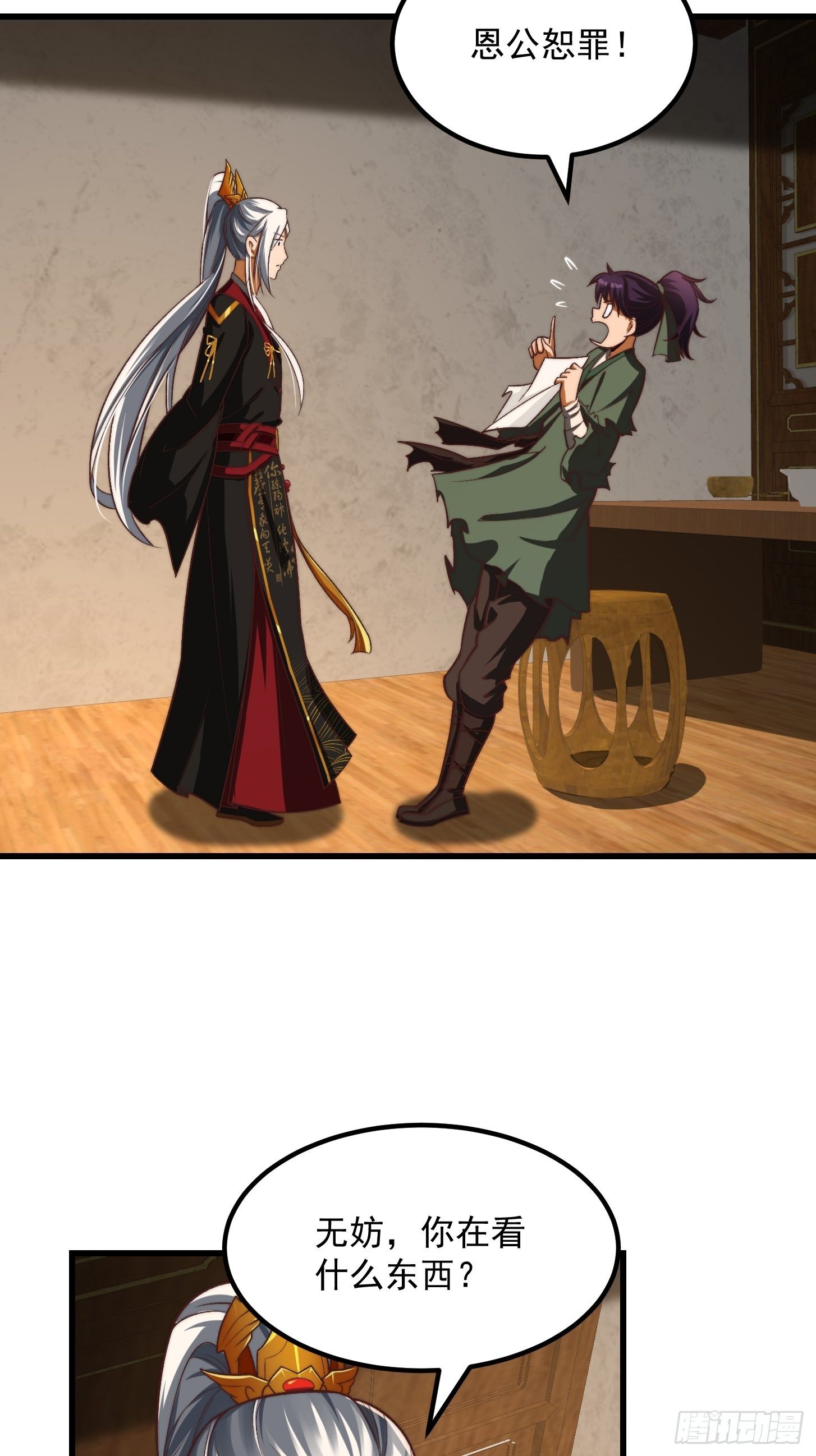 27话 偷学了独孤九剑！？17