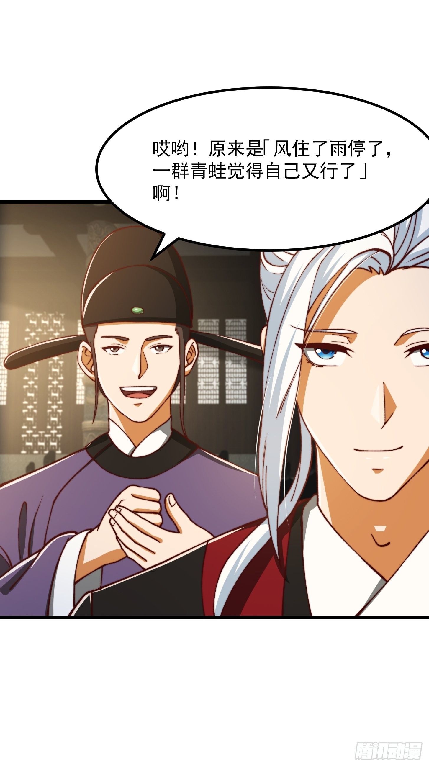 67话 什麽叫厚颜无耻啊？29