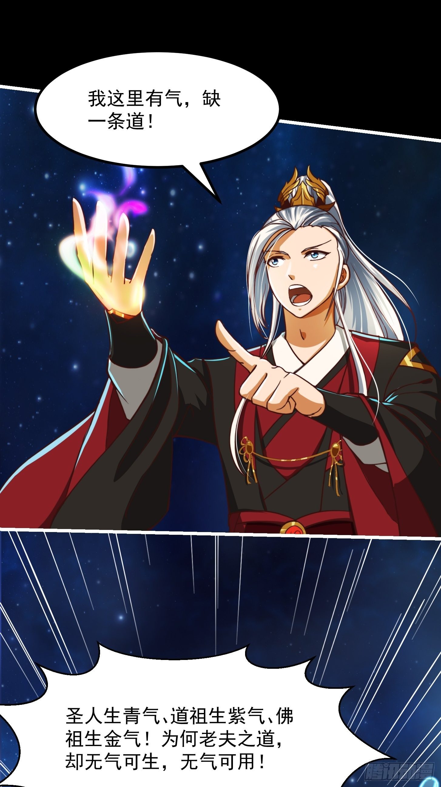 37话 武道人人如龙！17