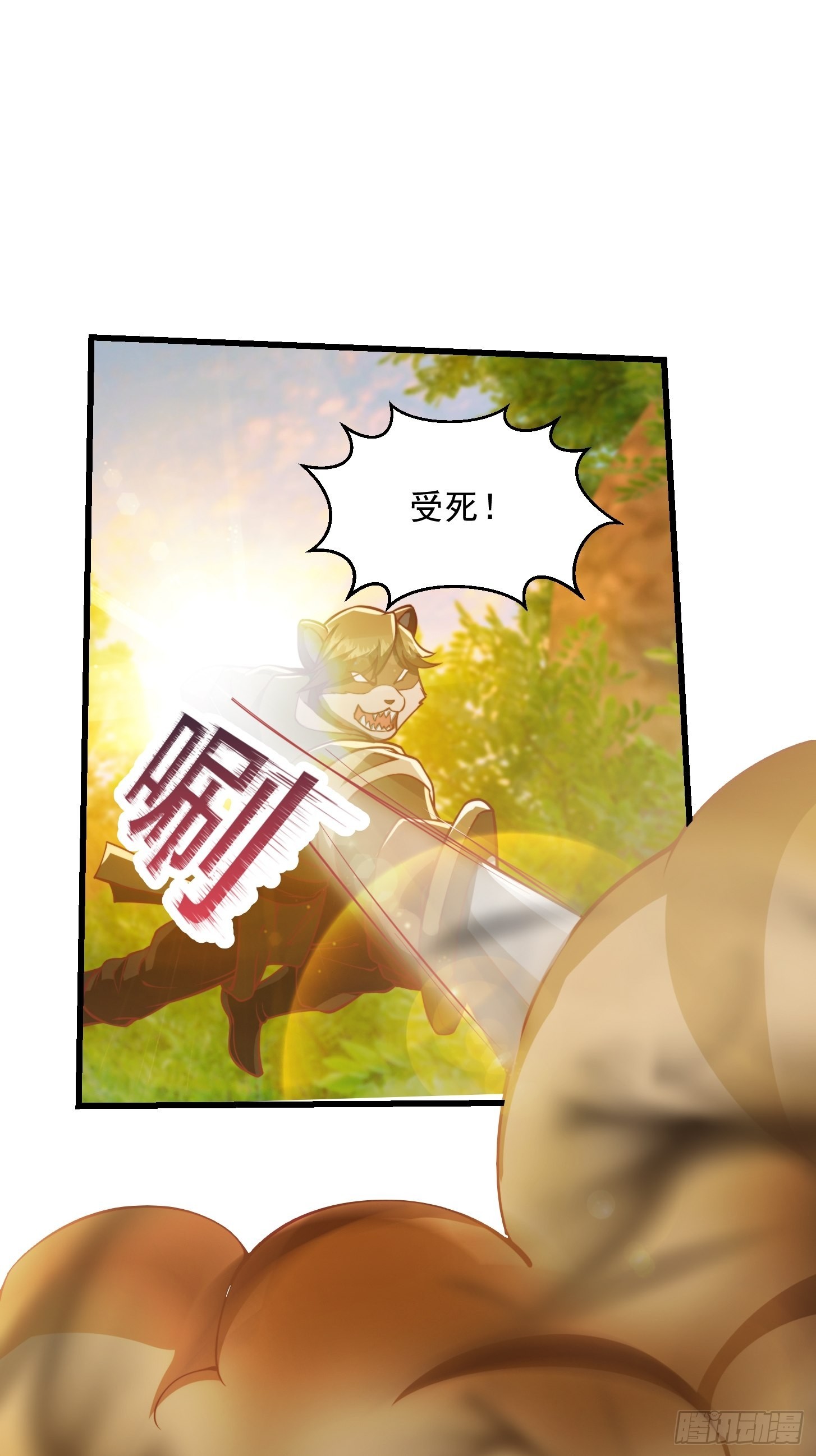 43话 财迷心窍！11