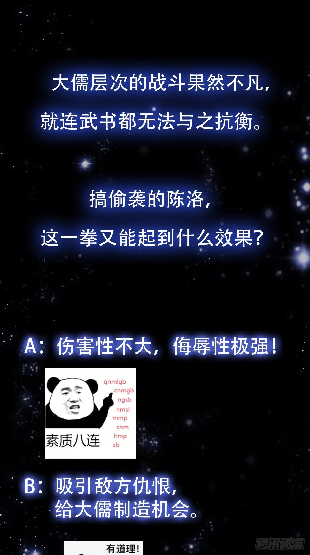 35话 吃我一拳！42