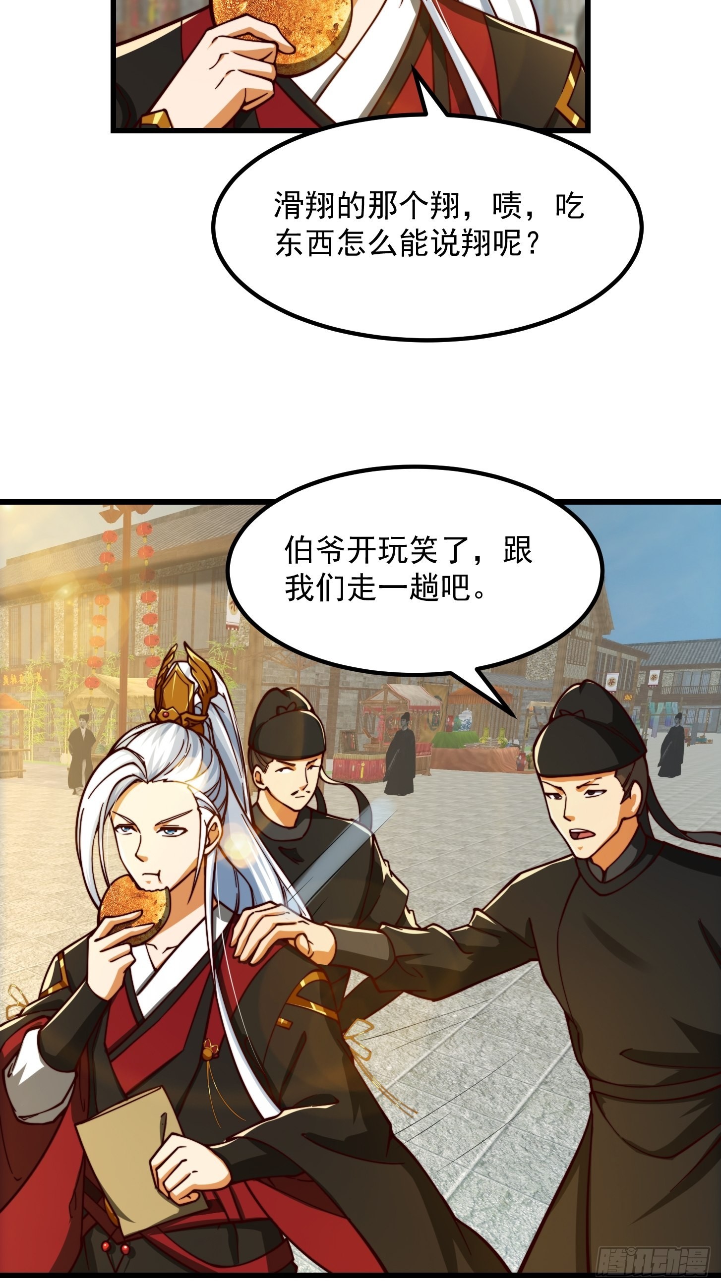57话 中京的水很深啊6