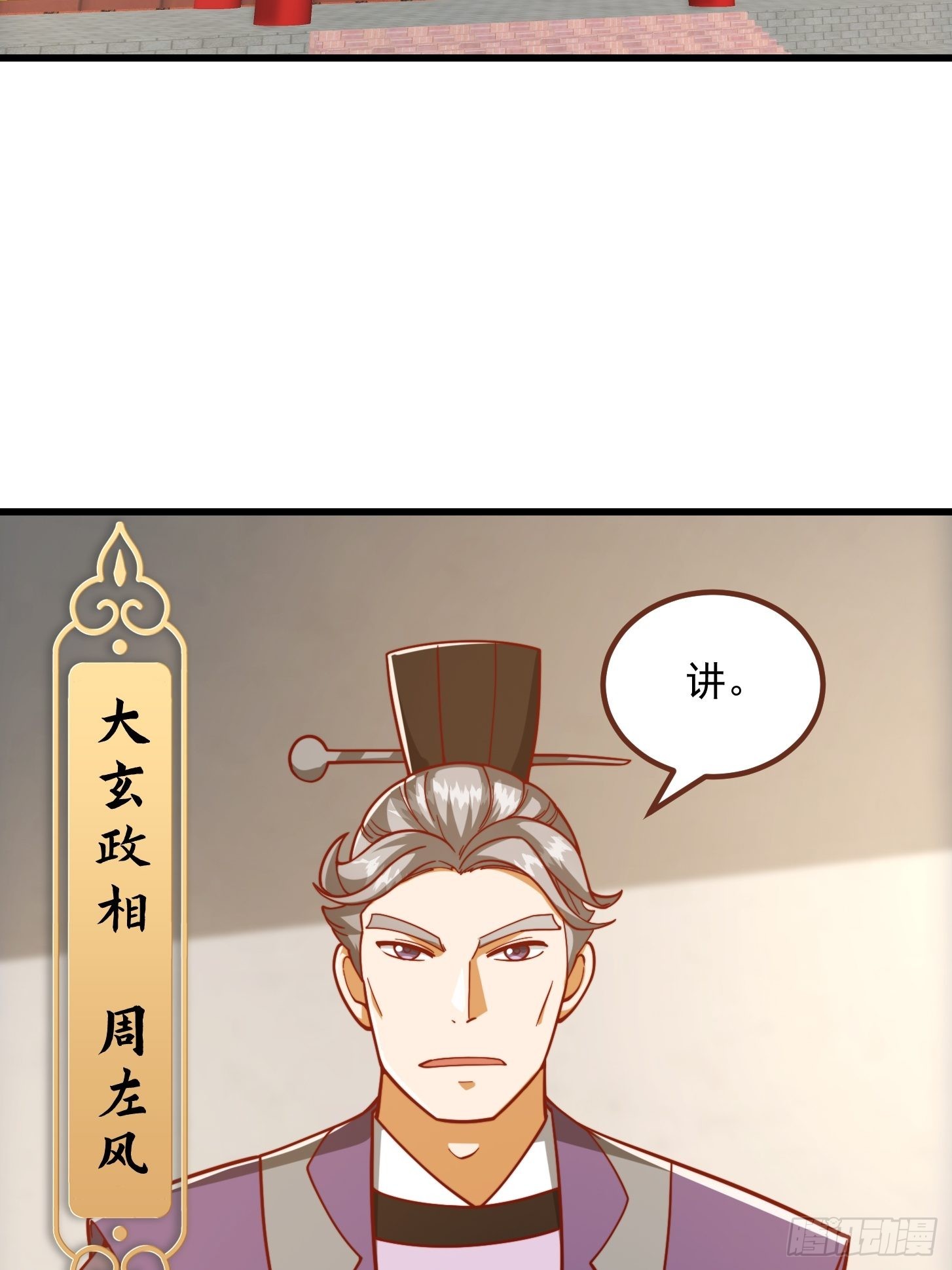 074 陈洛又整了篇活儿！20