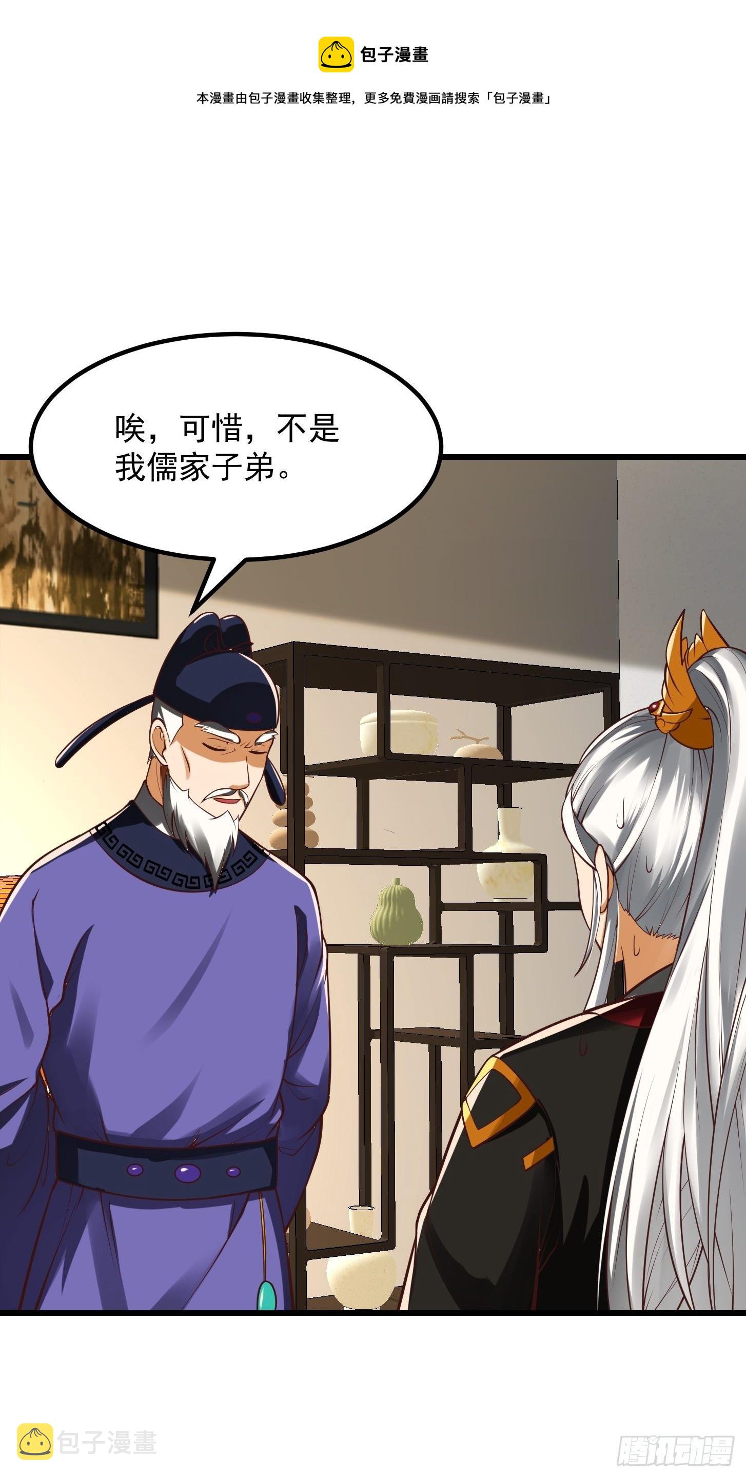 24话 大儒要找我？20