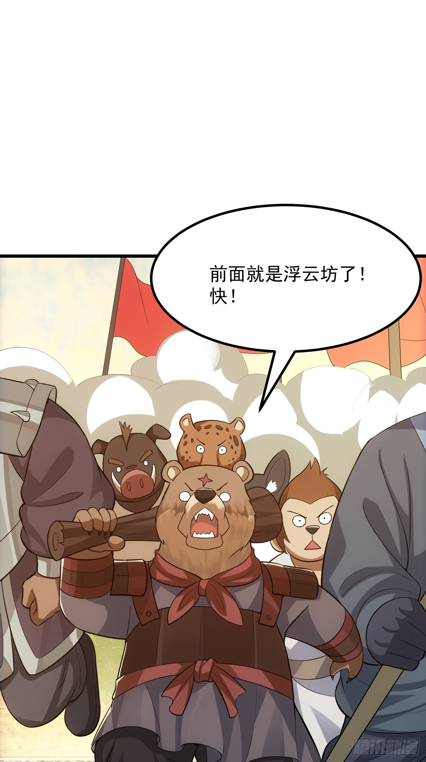 48话 热情好客浮云山36