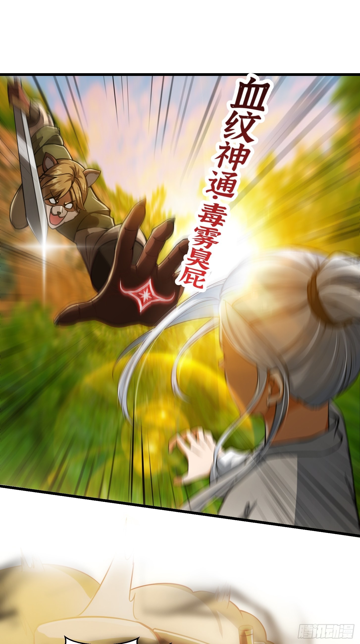 43话 财迷心窍！9