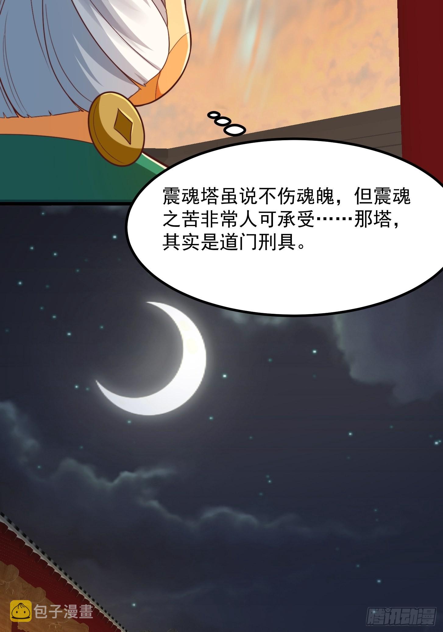 50话 只是变成痴呆而已啦34