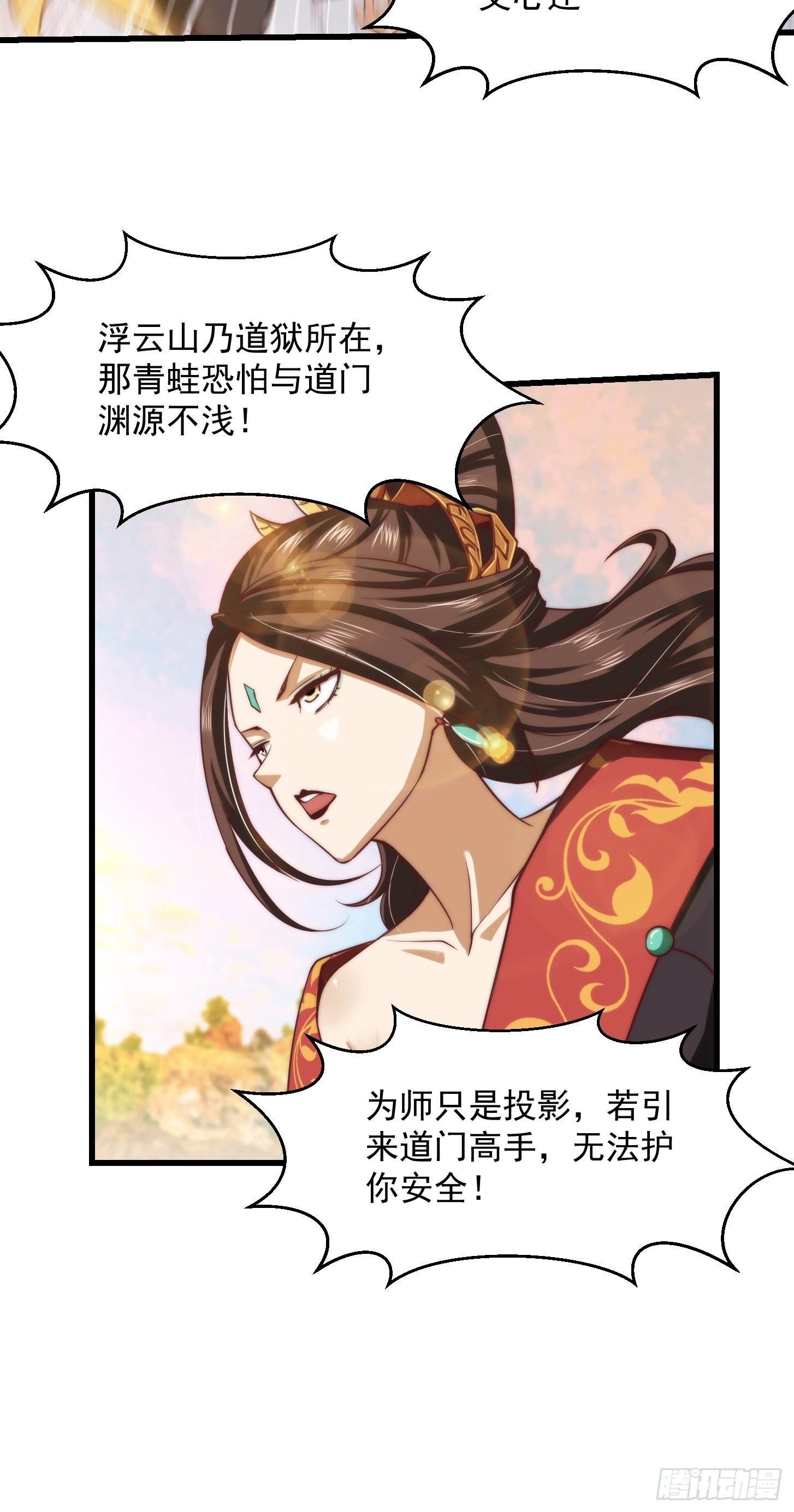 47话 蛊门师尊！？22