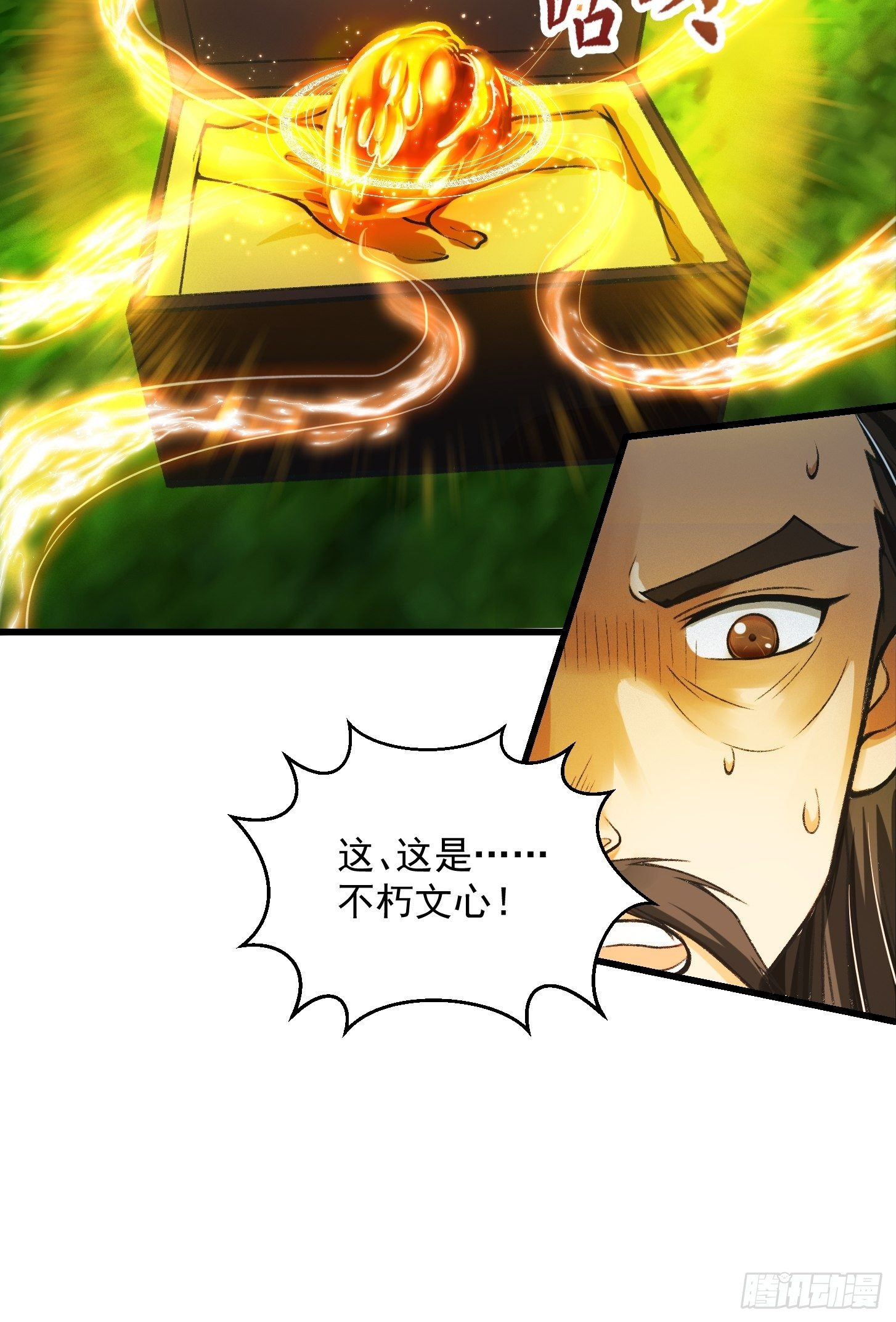 016 竟然是国宝！17