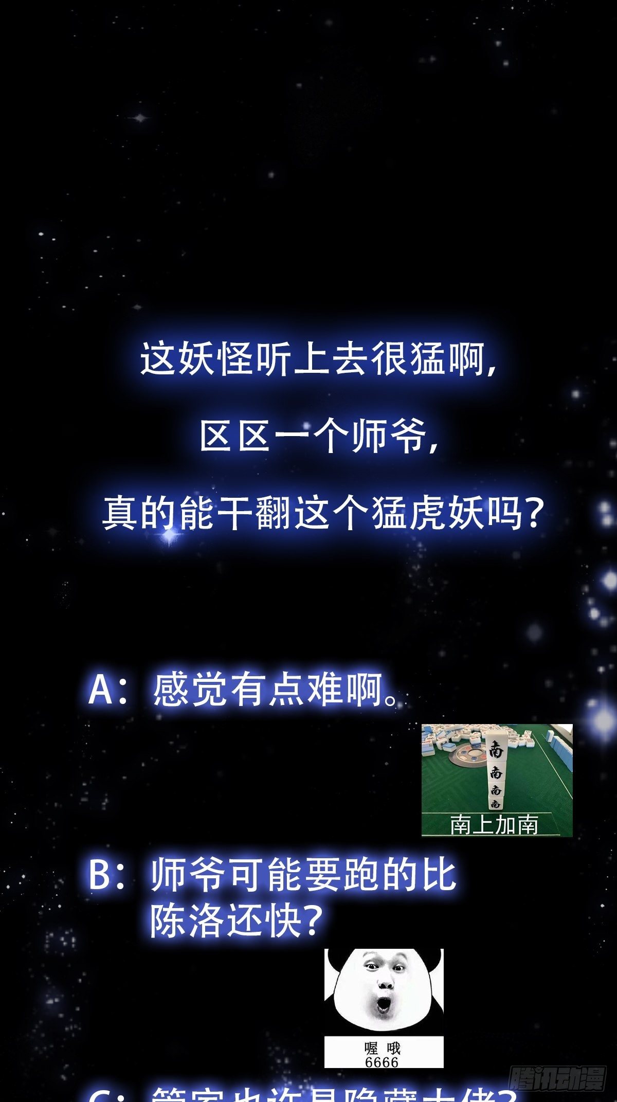 010 妖怪的境界36