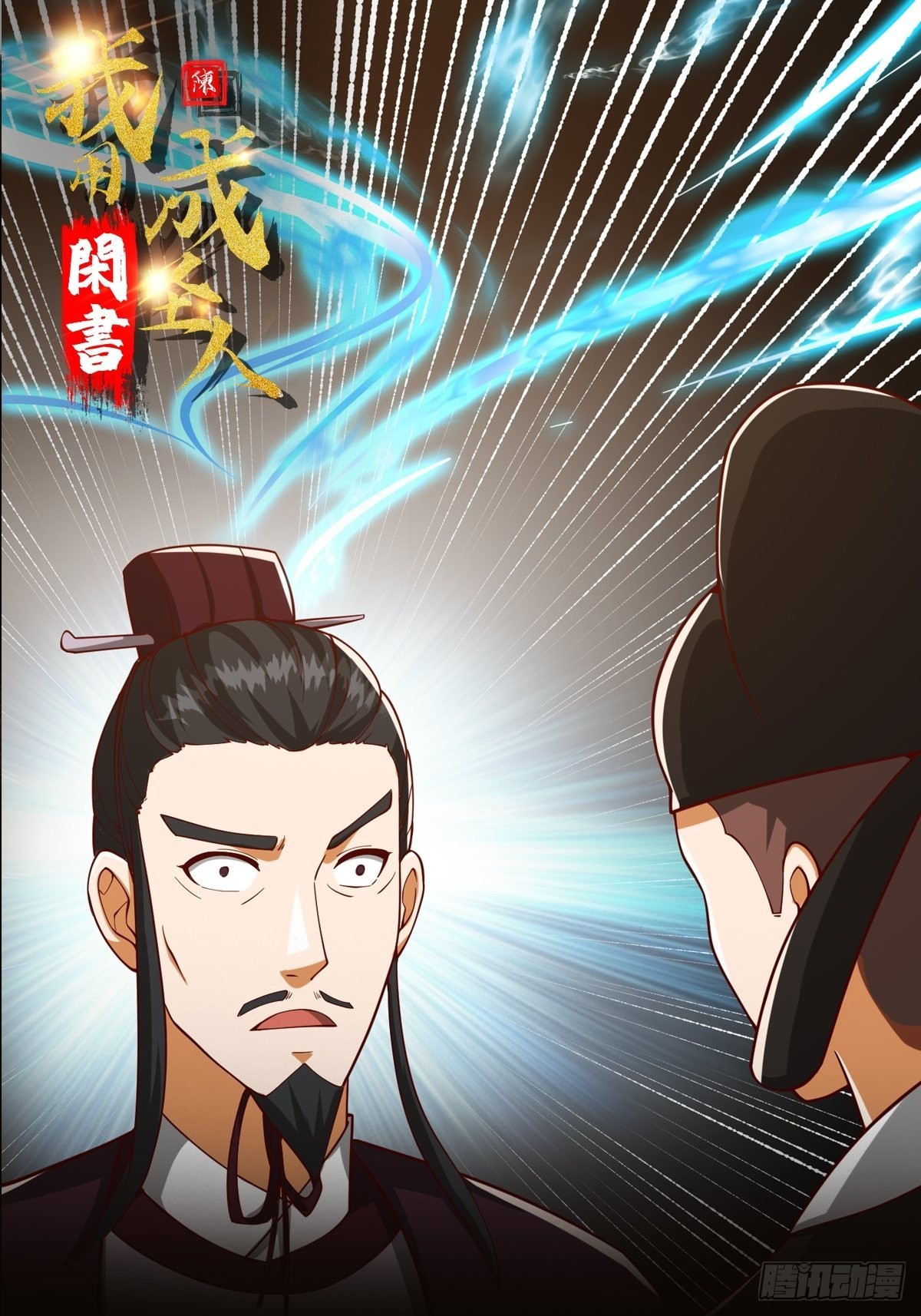 074 陈洛又整了篇活儿！0