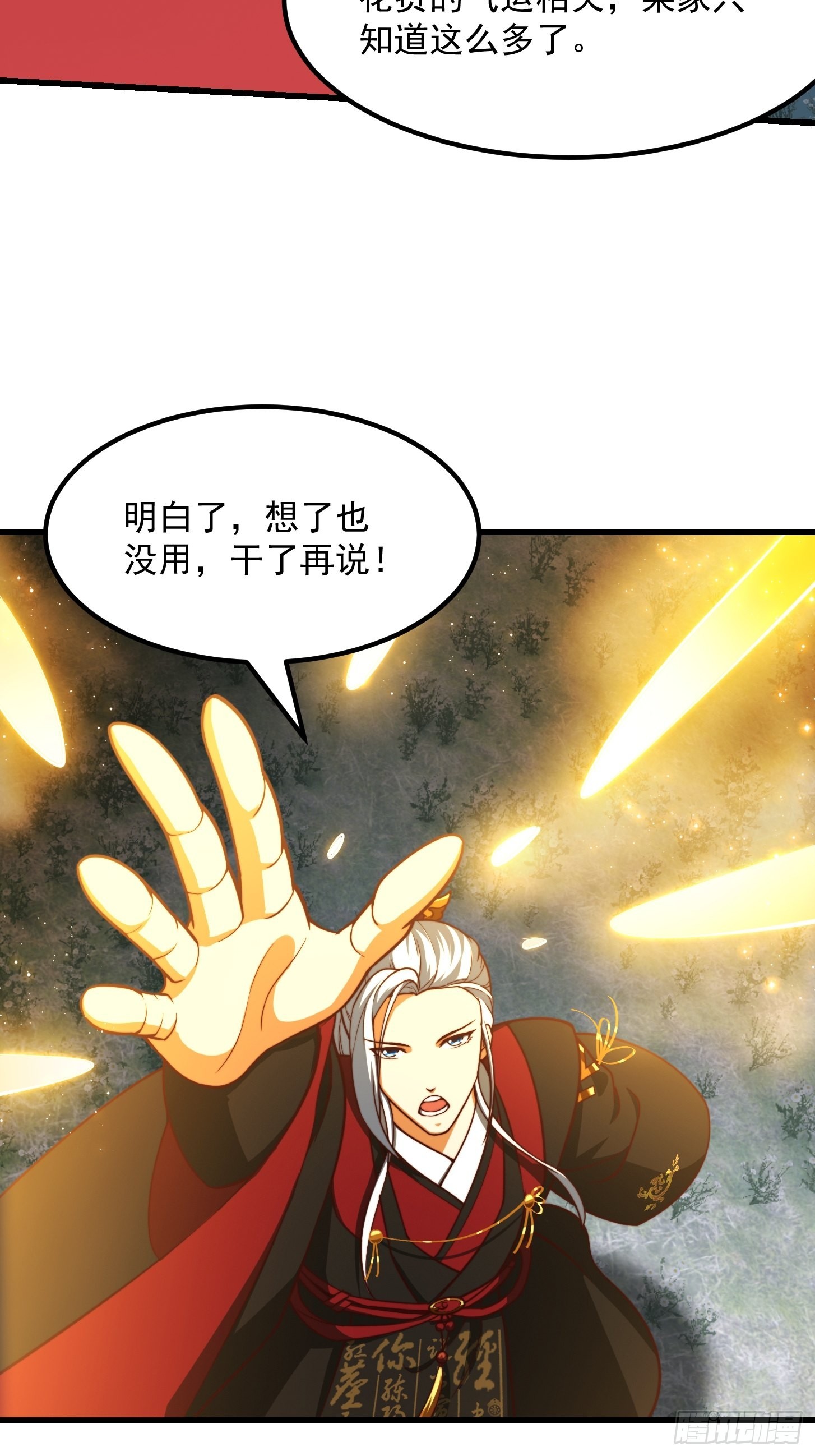 62话 挑选新的「闲书」！26