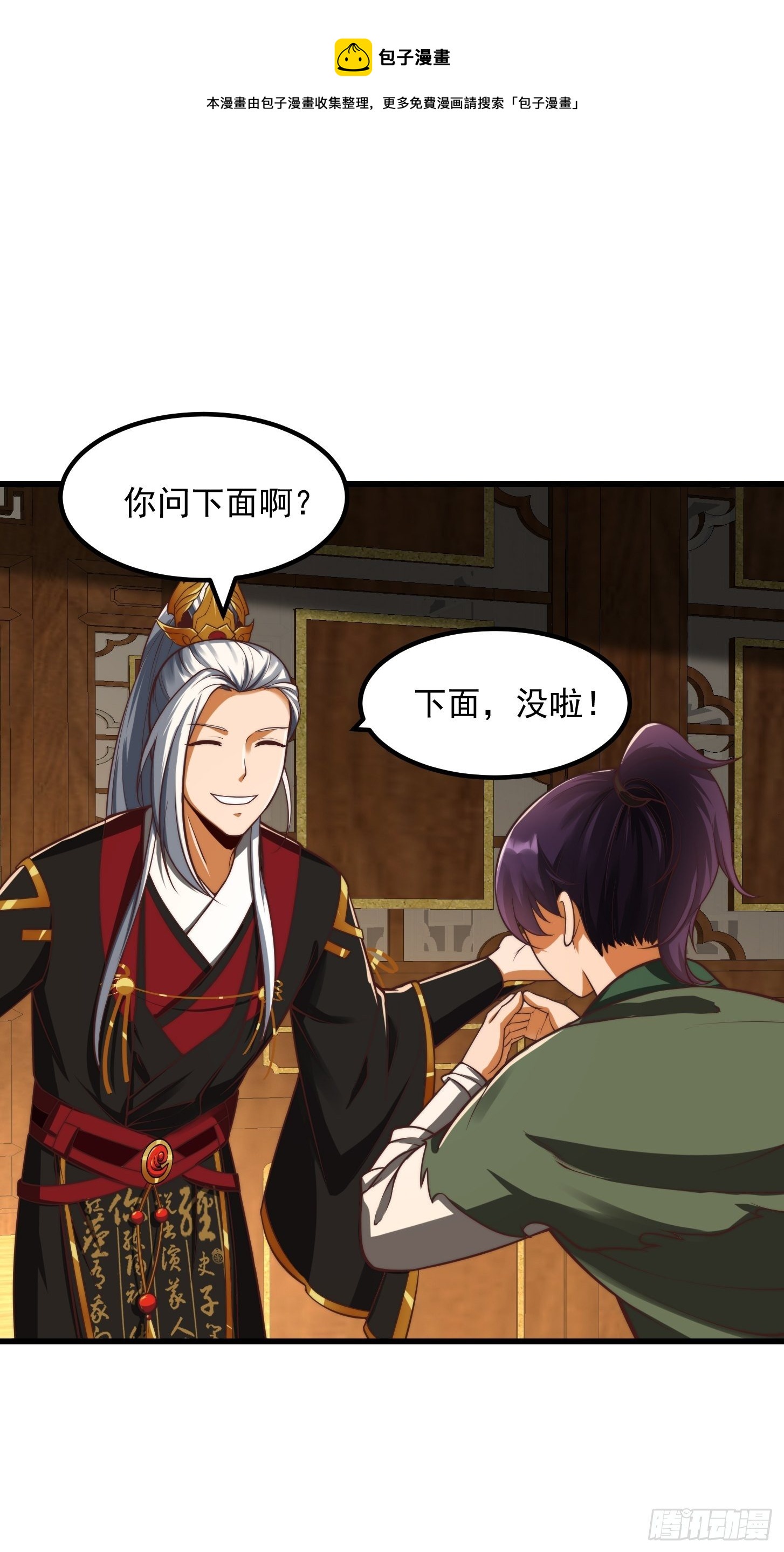27话 偷学了独孤九剑！？28
