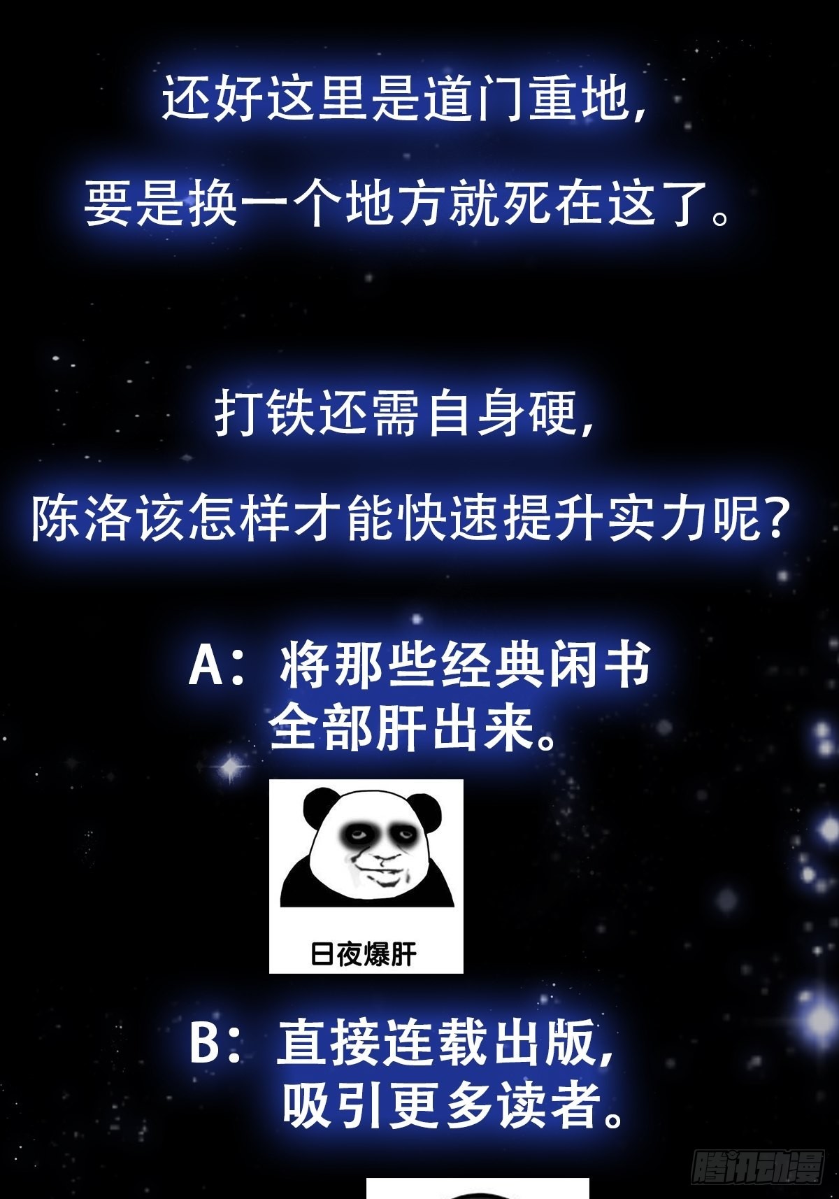 47话 蛊门师尊！？35