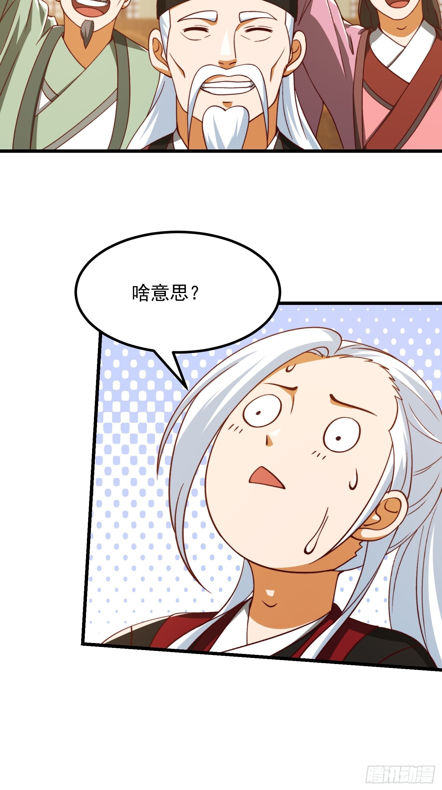 073 反向讨价还价28