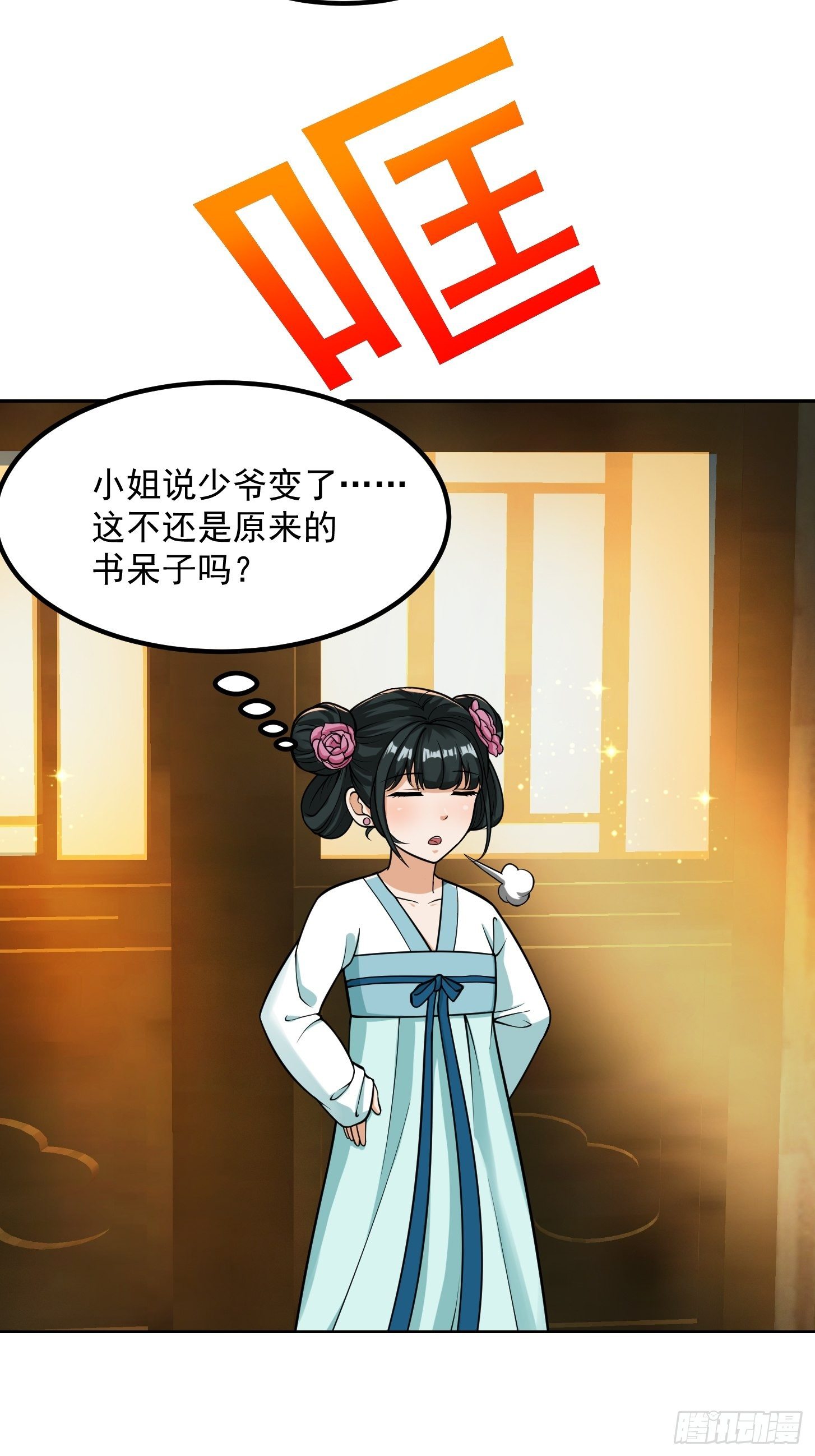 019 我将笑傲江湖！？24